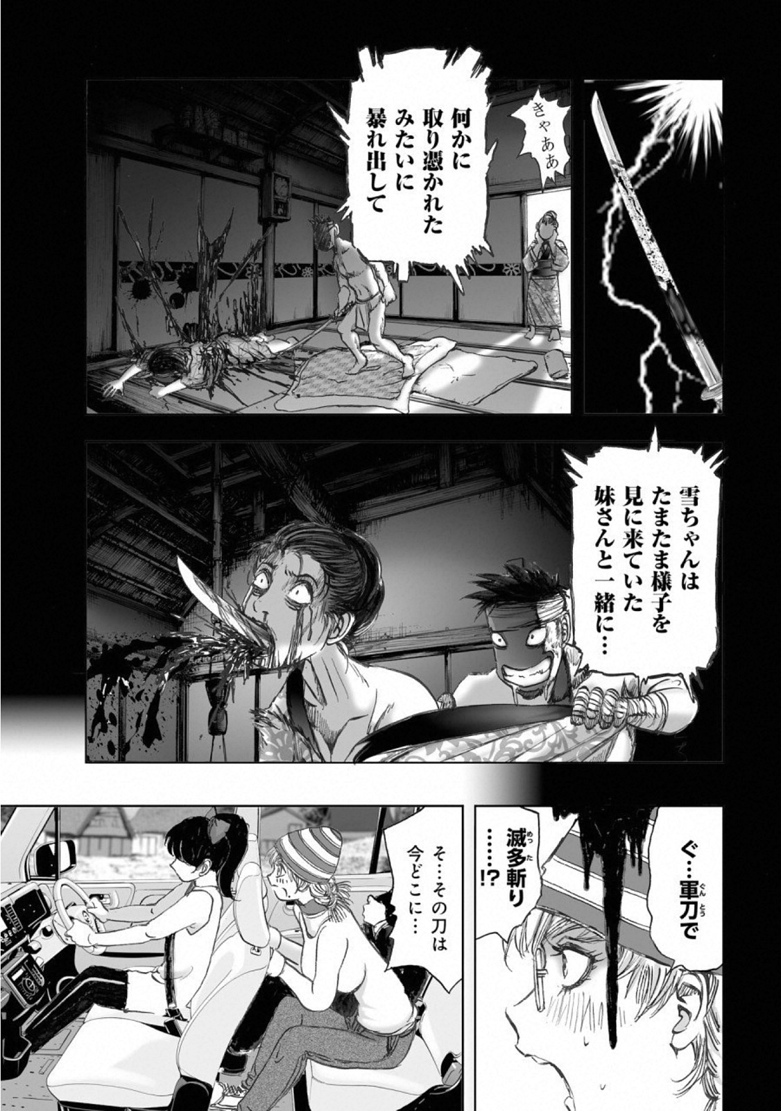 MURA MATSURI - raw - Chapter 15.4 - https://jpdd.ccdd.to/JPDD/muramatsuri/110771/q2ky4z2ffre.jpg