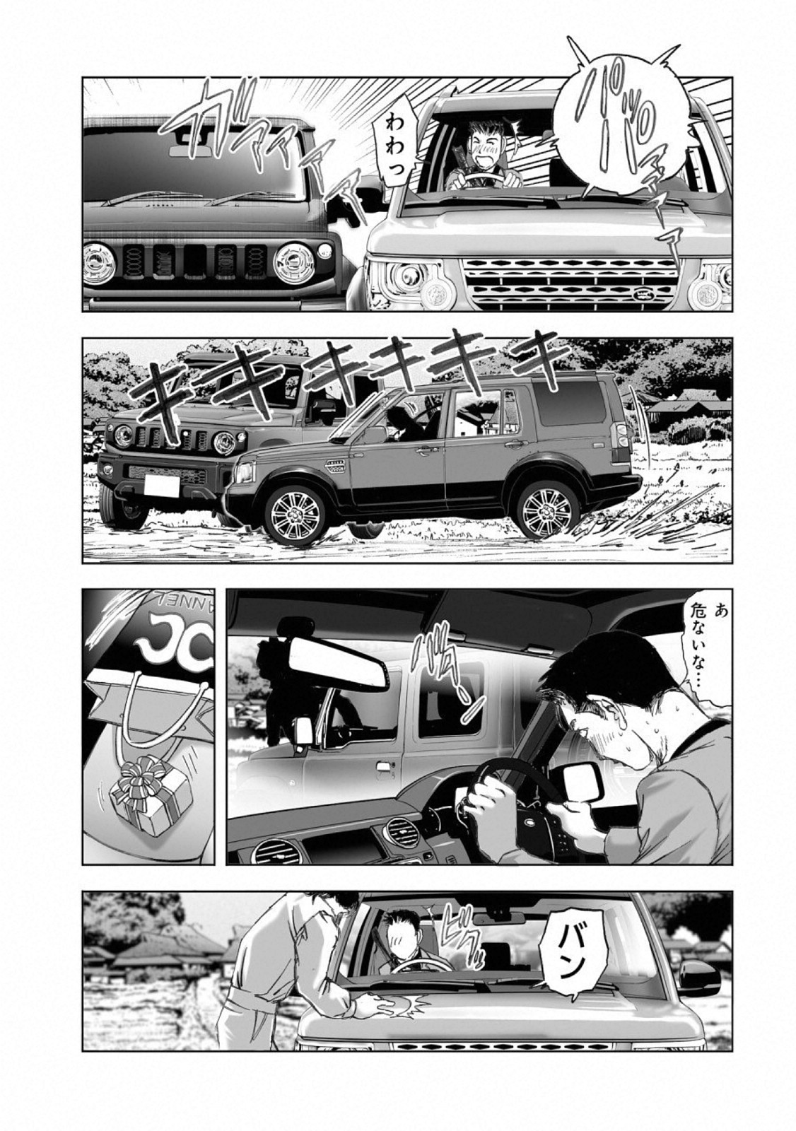 MURA MATSURI - raw - Chapter 15.4 - https://jpdd.ccdd.to/JPDD/muramatsuri/110771/sytzqkqcesh.jpg
