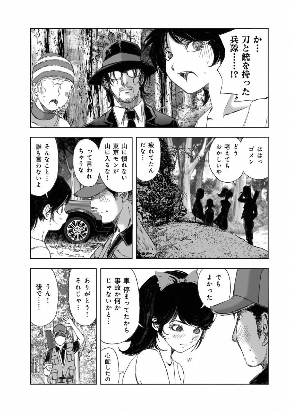 MURA MATSURI - raw - Chapter 15.4 - https://jpdd.ccdd.to/JPDD/muramatsuri/110771/wiqeshsccqi.jpg
