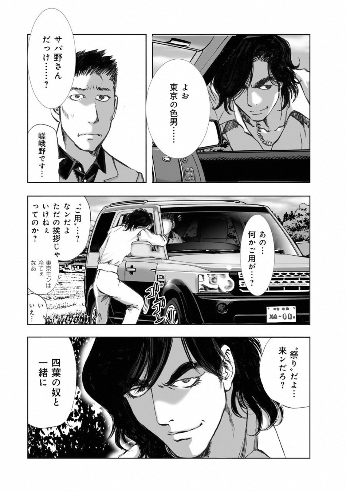 MURA MATSURI - raw - Chapter 15.4 - https://jpdd.ccdd.to/JPDD/muramatsuri/110771/wmnv3iwng2q.jpg