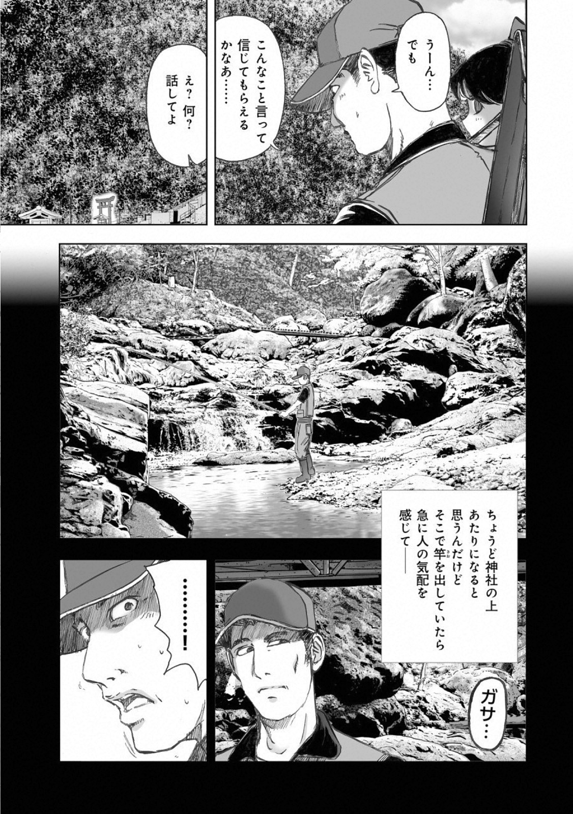 MURA MATSURI - raw - Chapter 15.4 - https://jpdd.ccdd.to/JPDD/muramatsuri/110771/xczmxfbn5km.jpg