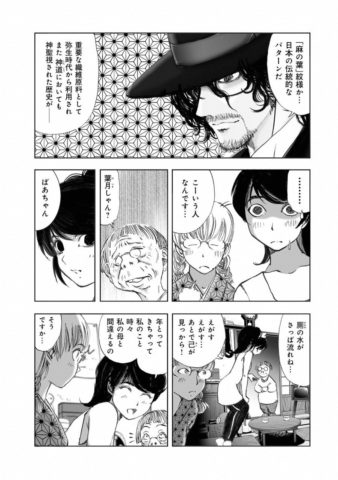 MURA MATSURI - raw - Chapter 15.4 - https://jpdd.ccdd.to/JPDD/muramatsuri/110771/xyqq0p3mstj.jpg