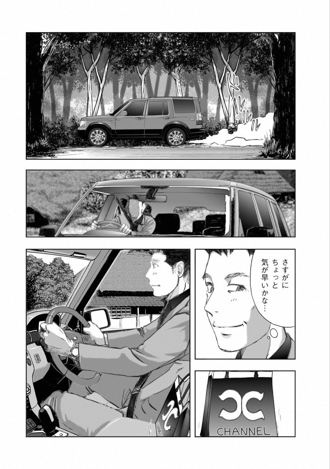 MURA MATSURI - raw - Chapter 15.4 - https://jpdd.ccdd.to/JPDD/muramatsuri/110771/yz5rltqdof4.jpg