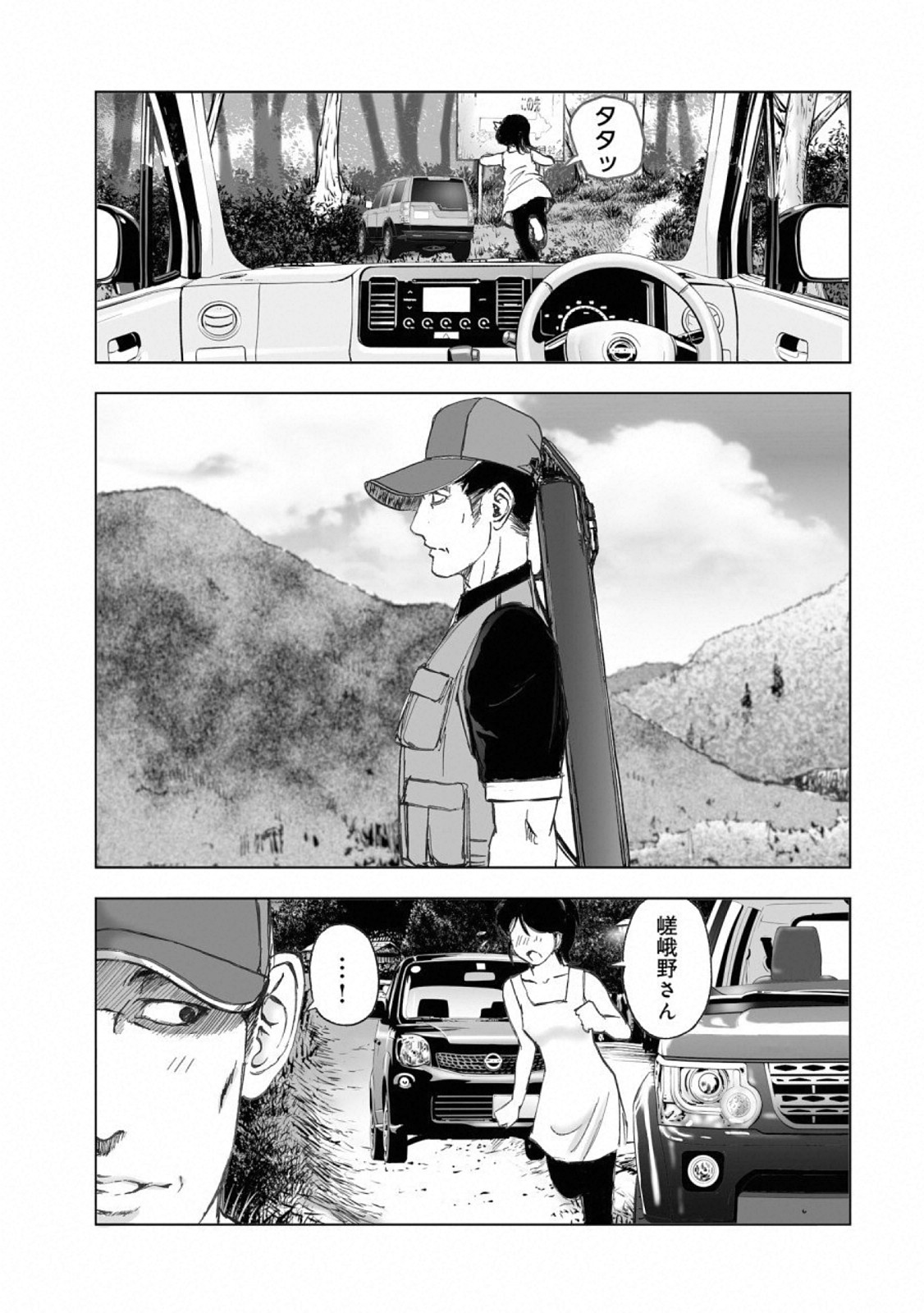 MURA MATSURI - raw - Chapter 15.4 - https://jpdd.ccdd.to/JPDD/muramatsuri/110771/zzmh5bbwpil.jpg