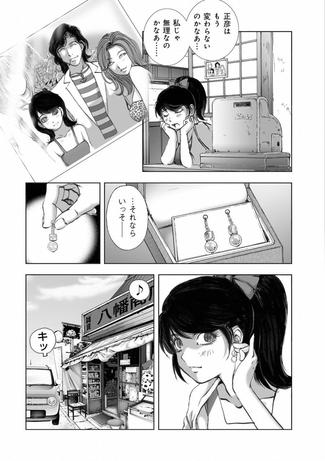 MURA MATSURI - raw - Chapter 15.3 - https://jpdd.ccdd.to/JPDD/muramatsuri/110772/3yuma4cwnxh.jpg