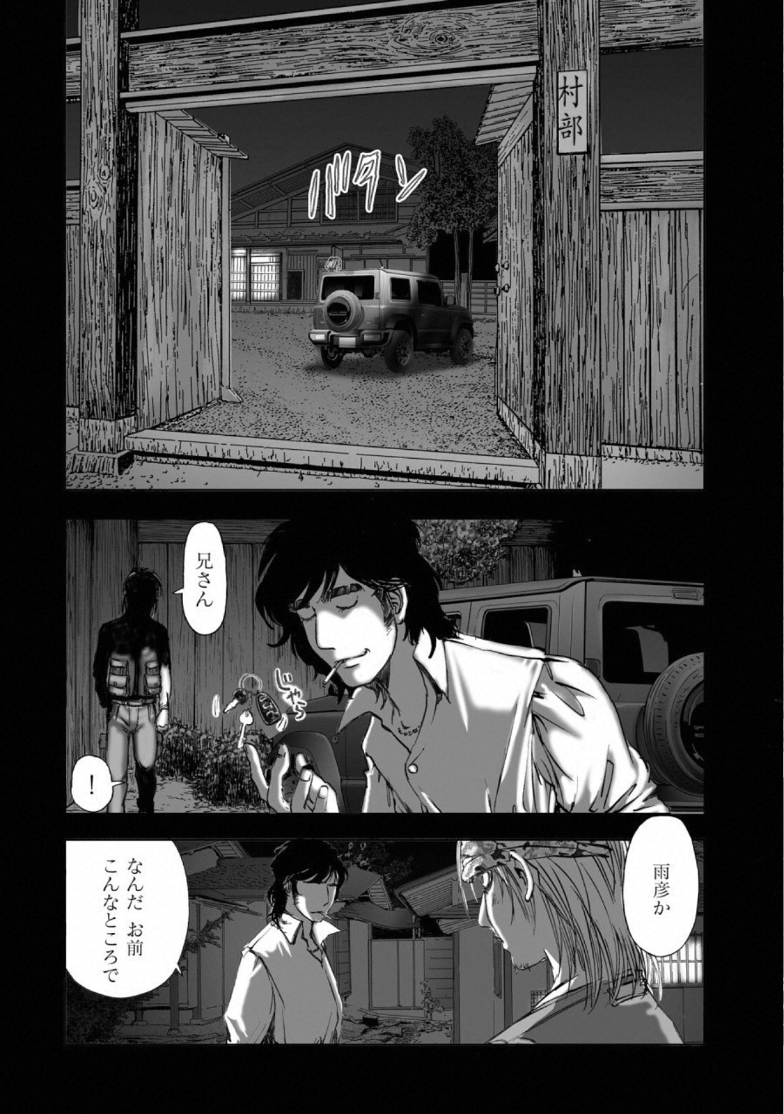 MURA MATSURI - raw - Chapter 15.3 - https://jpdd.ccdd.to/JPDD/muramatsuri/110772/4uptairclbv.jpg