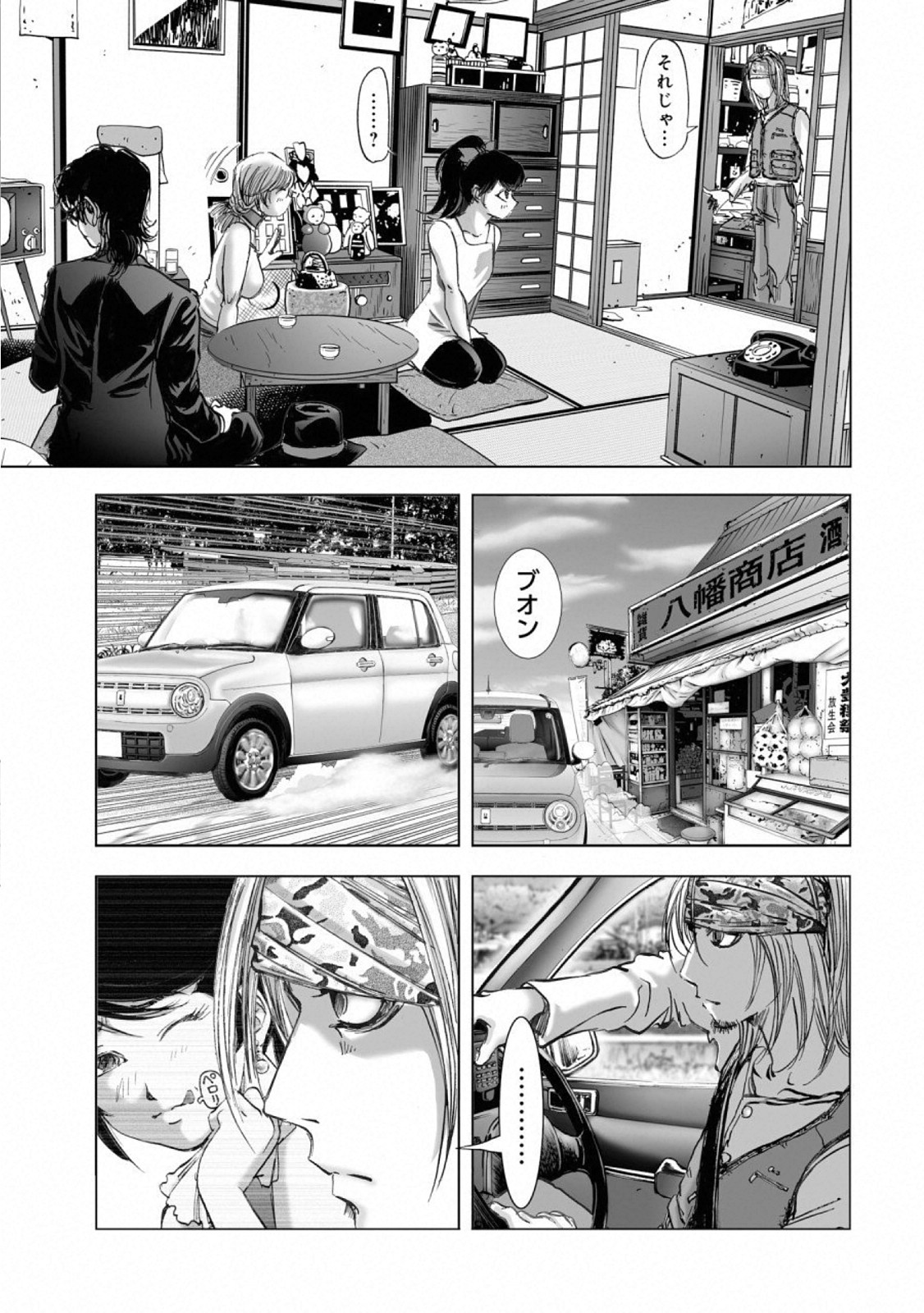 MURA MATSURI - raw - Chapter 15.3 - https://jpdd.ccdd.to/JPDD/muramatsuri/110772/be2n5gkrlly.jpg