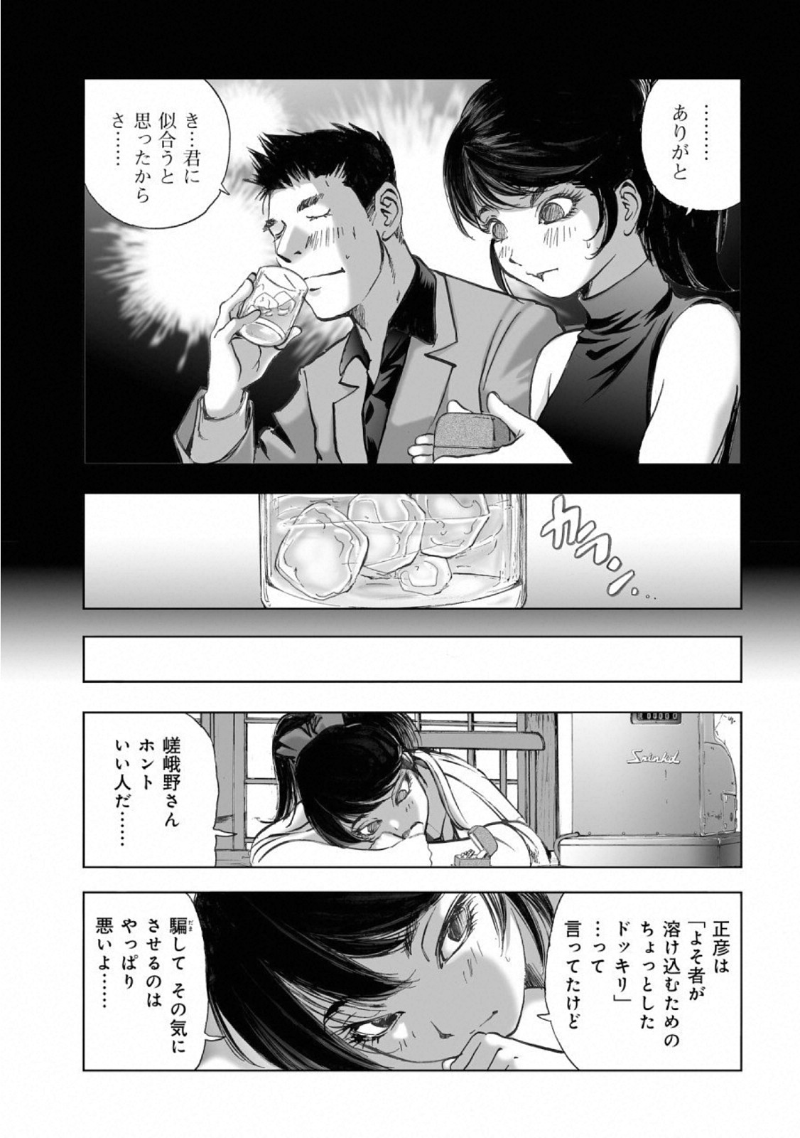 MURA MATSURI - raw - Chapter 15.3 - https://jpdd.ccdd.to/JPDD/muramatsuri/110772/bq1ngwyfrpn.jpg