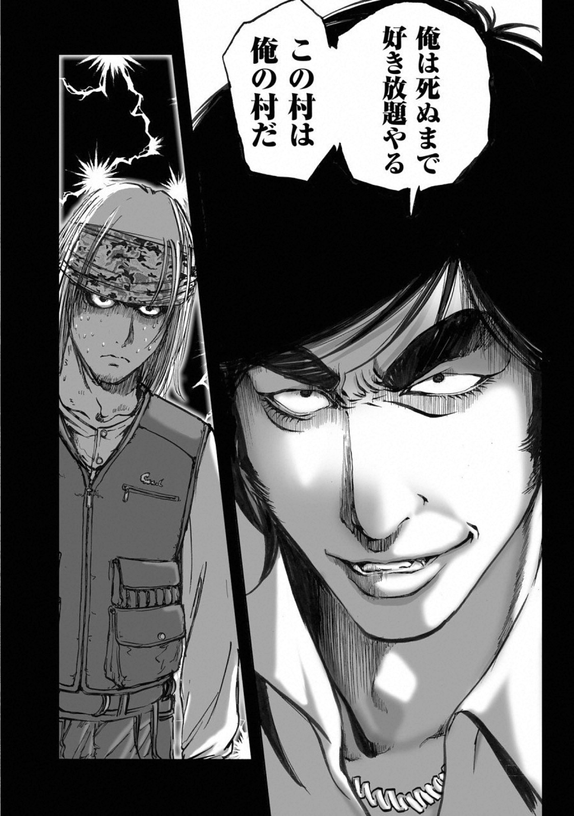 MURA MATSURI - raw - Chapter 15.3 - https://jpdd.ccdd.to/JPDD/muramatsuri/110772/hrbl3wplc25.jpg
