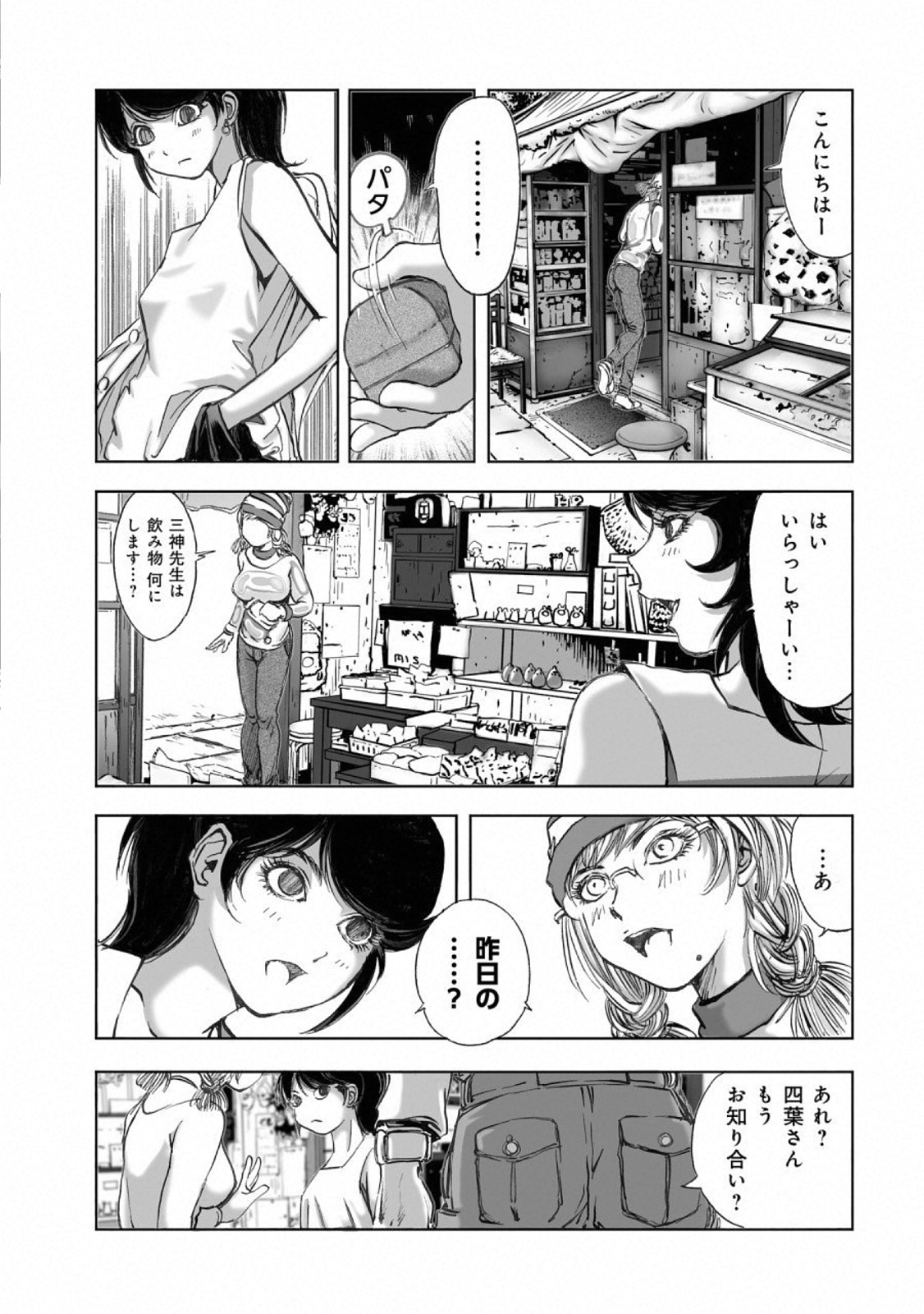 MURA MATSURI - raw - Chapter 15.3 - https://jpdd.ccdd.to/JPDD/muramatsuri/110772/jswf20qqmrr.jpg