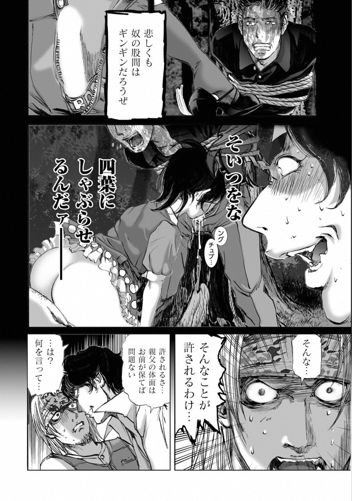MURA MATSURI - raw - Chapter 15.3 - https://jpdd.ccdd.to/JPDD/muramatsuri/110772/ndtmna5jpd3.jpg
