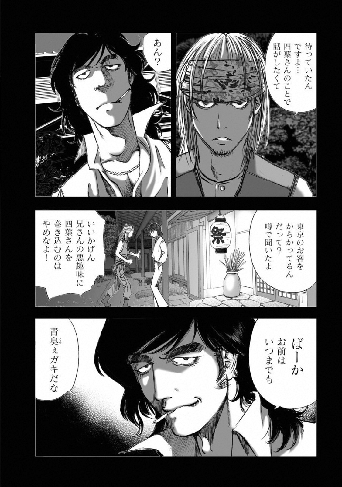 MURA MATSURI - raw - Chapter 15.3 - https://jpdd.ccdd.to/JPDD/muramatsuri/110772/r24uek40qlj.jpg