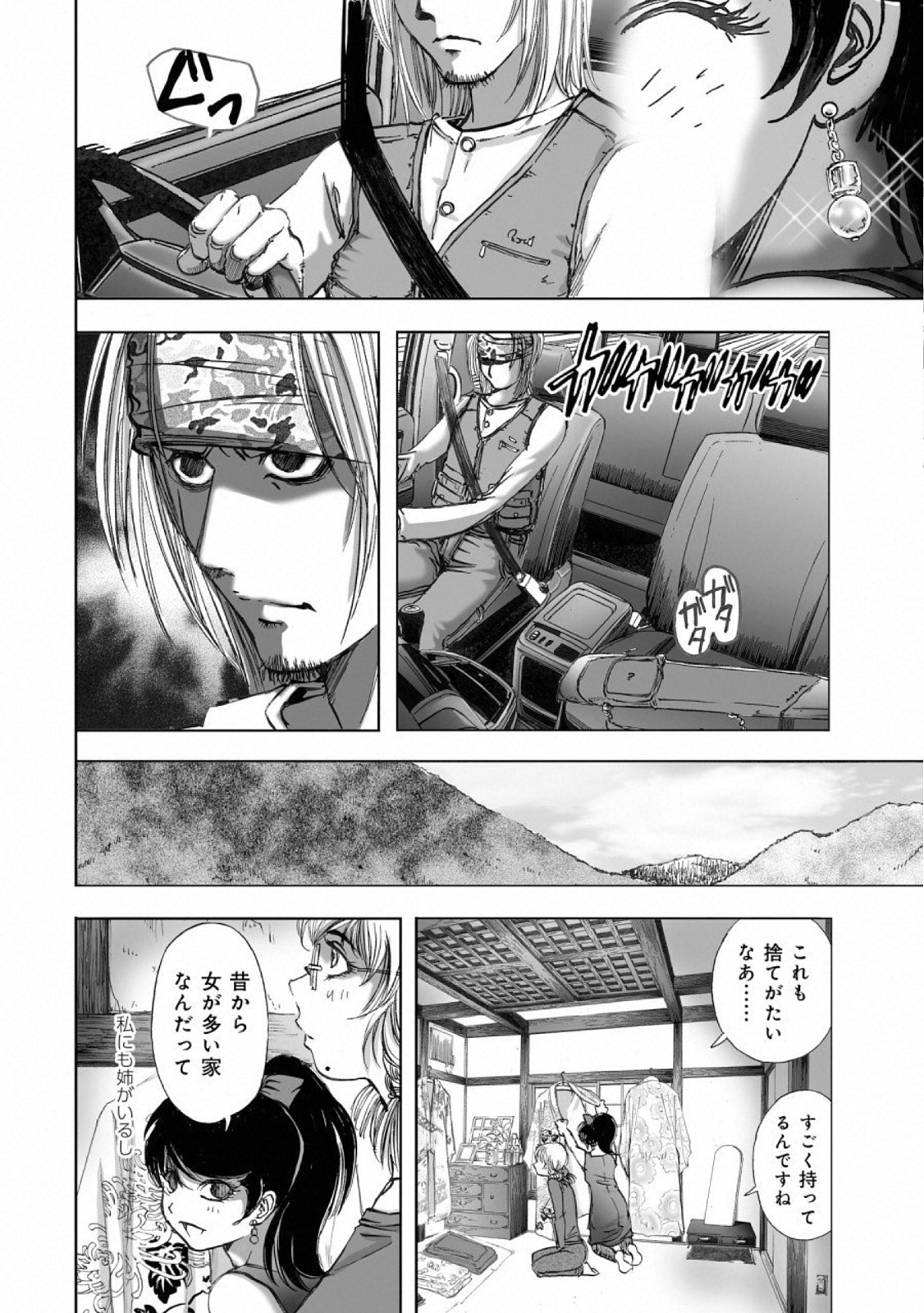 MURA MATSURI - raw - Chapter 15.3 - https://jpdd.ccdd.to/JPDD/muramatsuri/110772/tfpxqbtw3wf.jpg