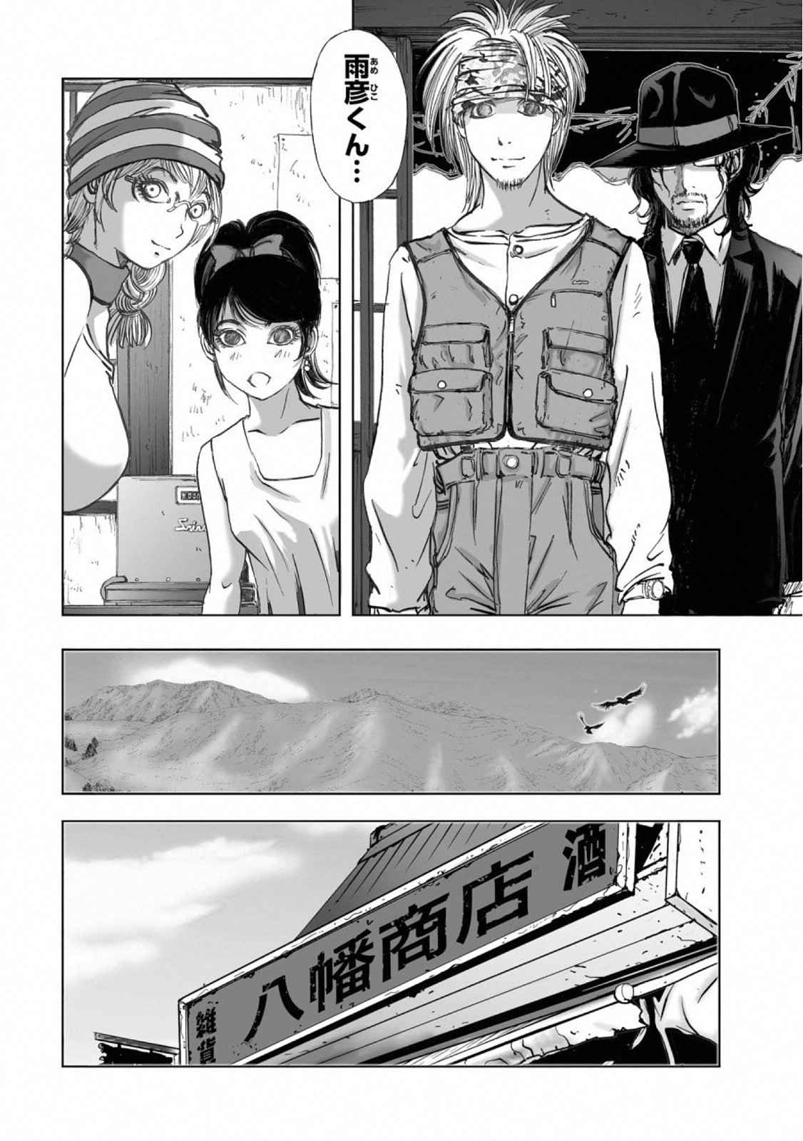MURA MATSURI - raw - Chapter 15.3 - https://jpdd.ccdd.to/JPDD/muramatsuri/110772/xi313u320m1.jpg