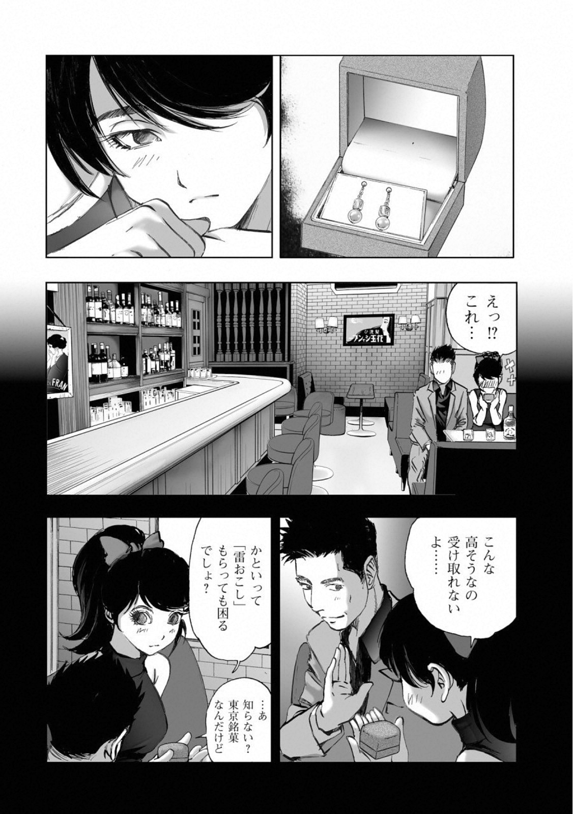 MURA MATSURI - raw - Chapter 15.3 - https://jpdd.ccdd.to/JPDD/muramatsuri/110772/y1ipbfvcn34.jpg