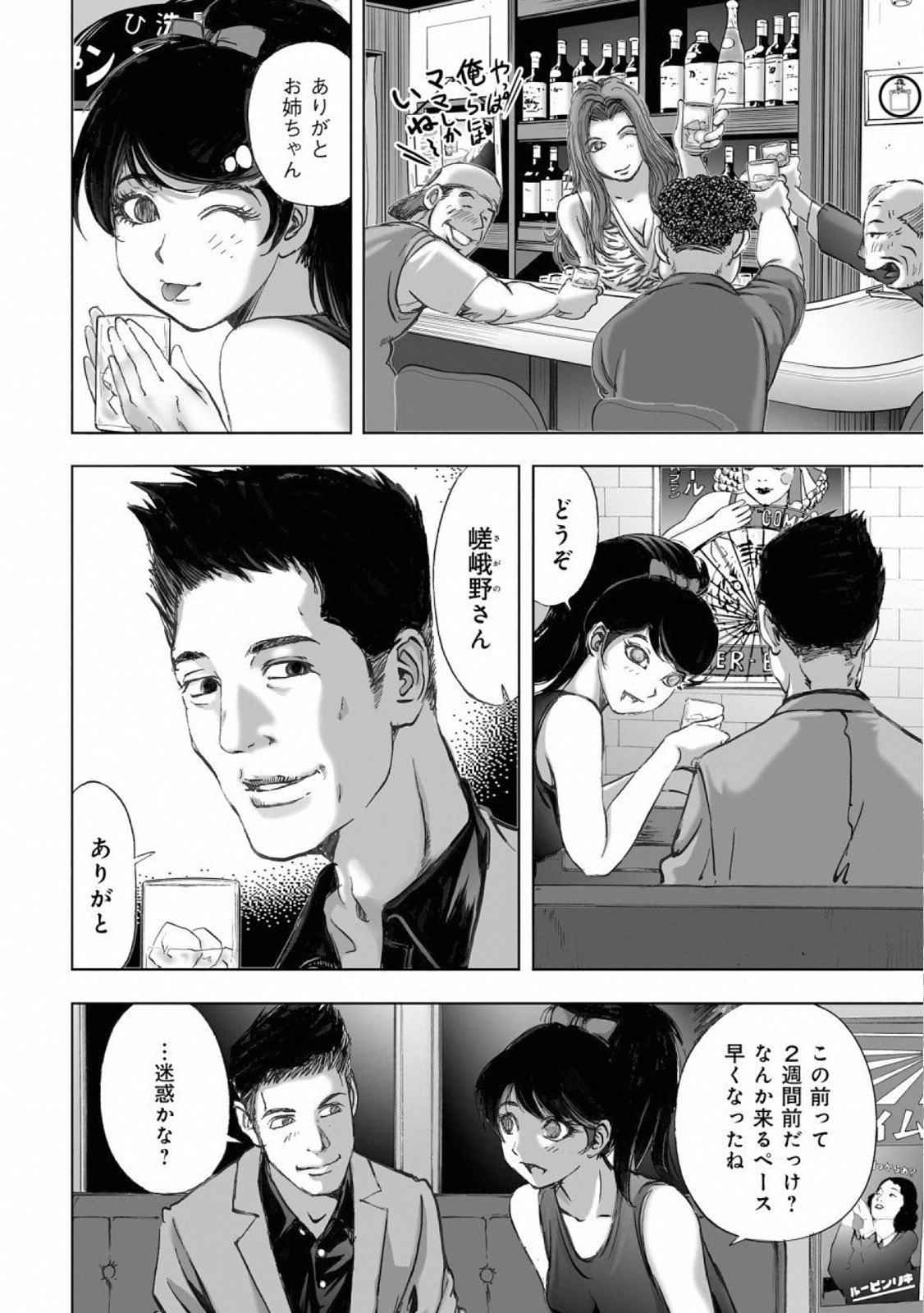 MURA MATSURI - raw - Chapter 15.2 - https://jpdd.ccdd.to/JPDD/muramatsuri/110773/0q5z2gdi2zp.jpg