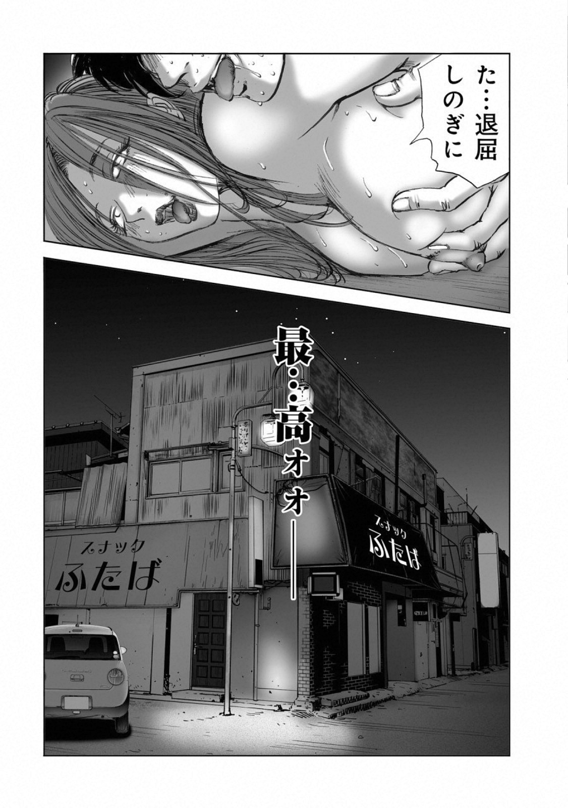 MURA MATSURI - raw - Chapter 15.2 - https://jpdd.ccdd.to/JPDD/muramatsuri/110773/0x3zzgp4ghi.jpg