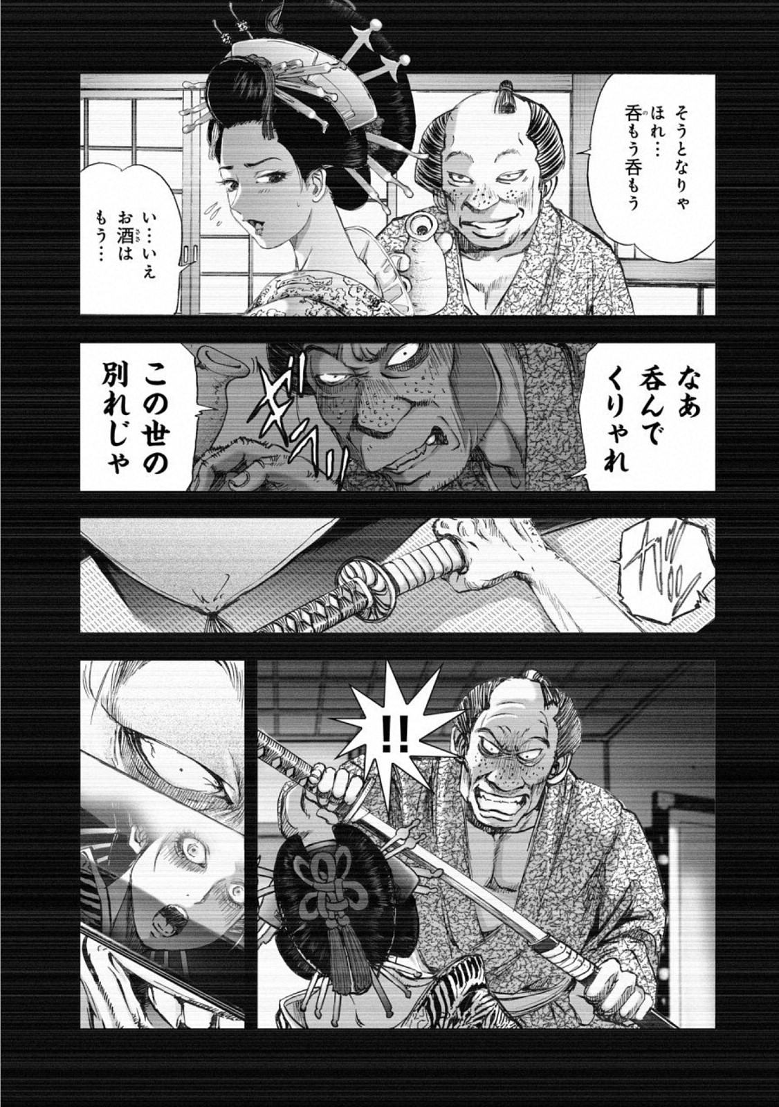 MURA MATSURI - raw - Chapter 15.2 - https://jpdd.ccdd.to/JPDD/muramatsuri/110773/2tgln51dbqu.jpg