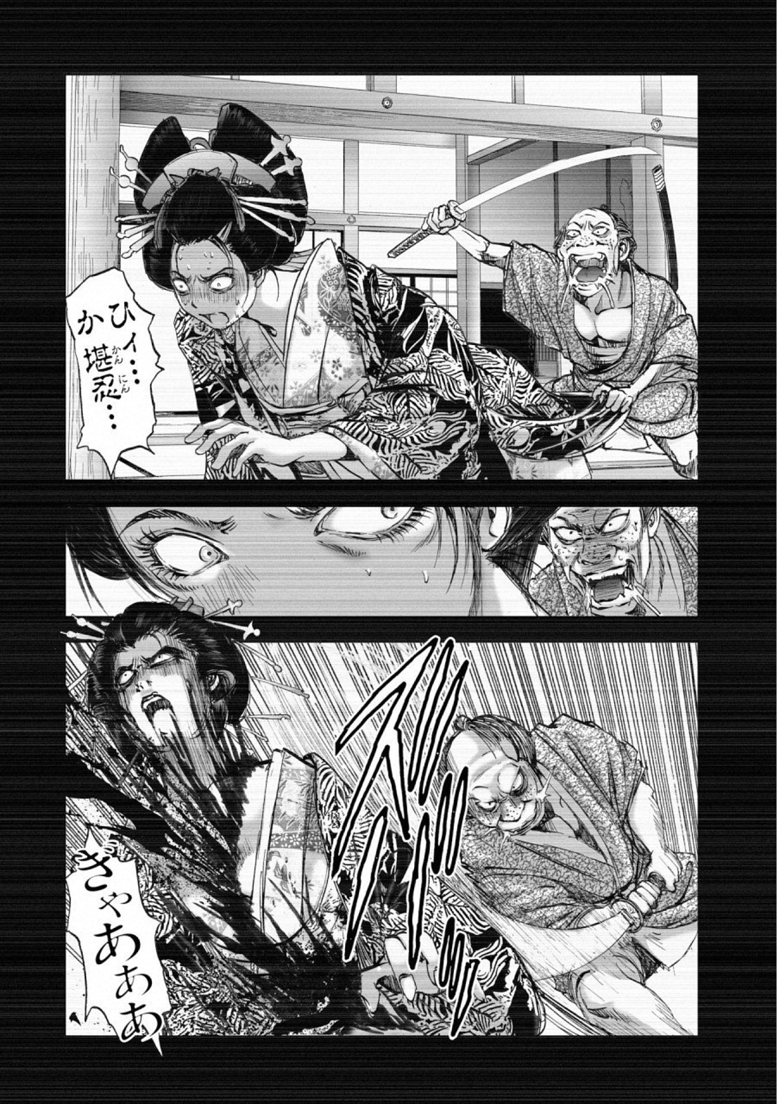 MURA MATSURI - raw - Chapter 15.2 - https://jpdd.ccdd.to/JPDD/muramatsuri/110773/2viawwgfo34.jpg