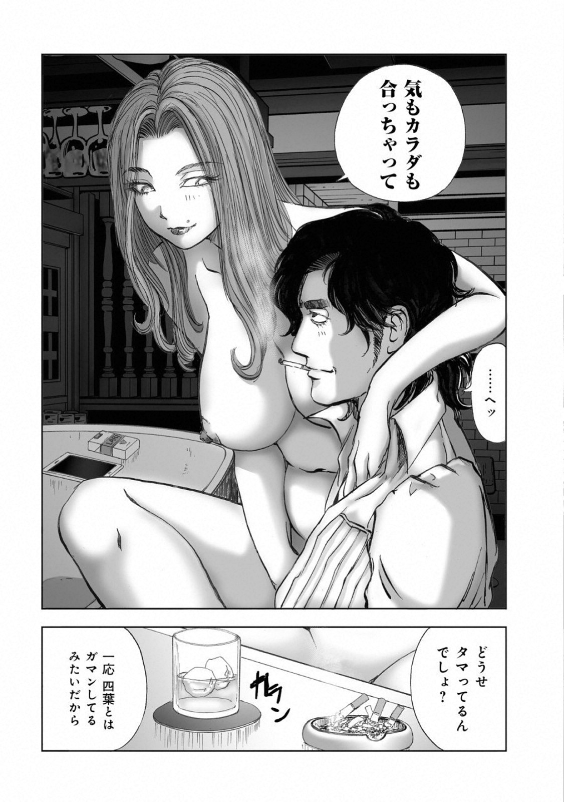 MURA MATSURI - raw - Chapter 15.2 - https://jpdd.ccdd.to/JPDD/muramatsuri/110773/dlzz3zjttjy.jpg
