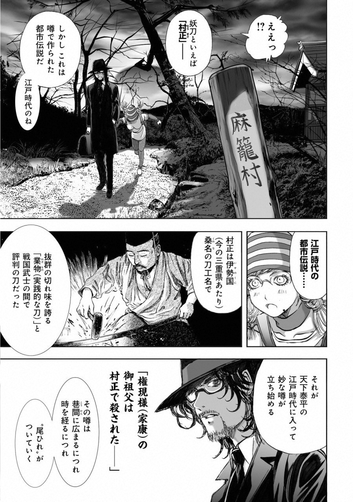 MURA MATSURI - raw - Chapter 15.2 - https://jpdd.ccdd.to/JPDD/muramatsuri/110773/dsgcdixhs3h.jpg