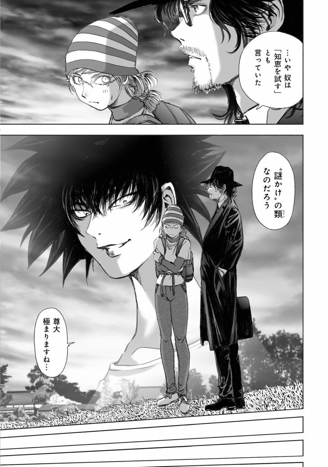 MURA MATSURI - raw - Chapter 15.2 - https://jpdd.ccdd.to/JPDD/muramatsuri/110773/eksavfwpads.jpg