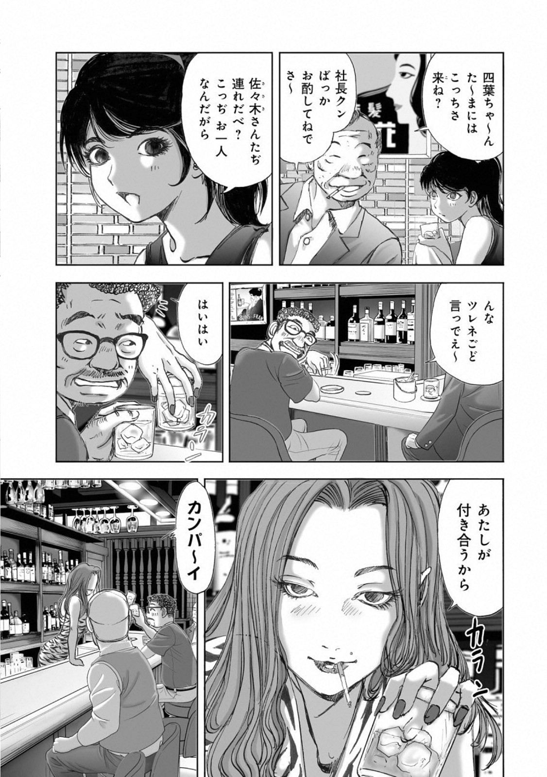 MURA MATSURI - raw - Chapter 15.2 - https://jpdd.ccdd.to/JPDD/muramatsuri/110773/etjctydczi0.jpg