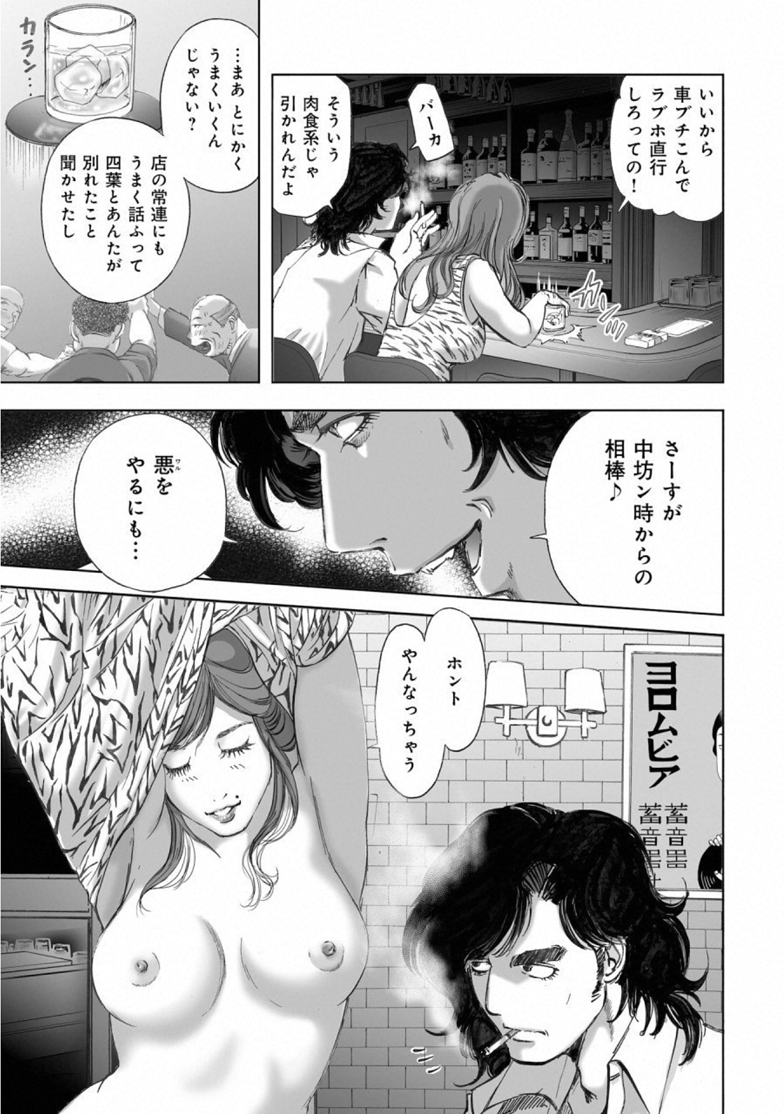 MURA MATSURI - raw - Chapter 15.2 - https://jpdd.ccdd.to/JPDD/muramatsuri/110773/mummdzkkewl.jpg