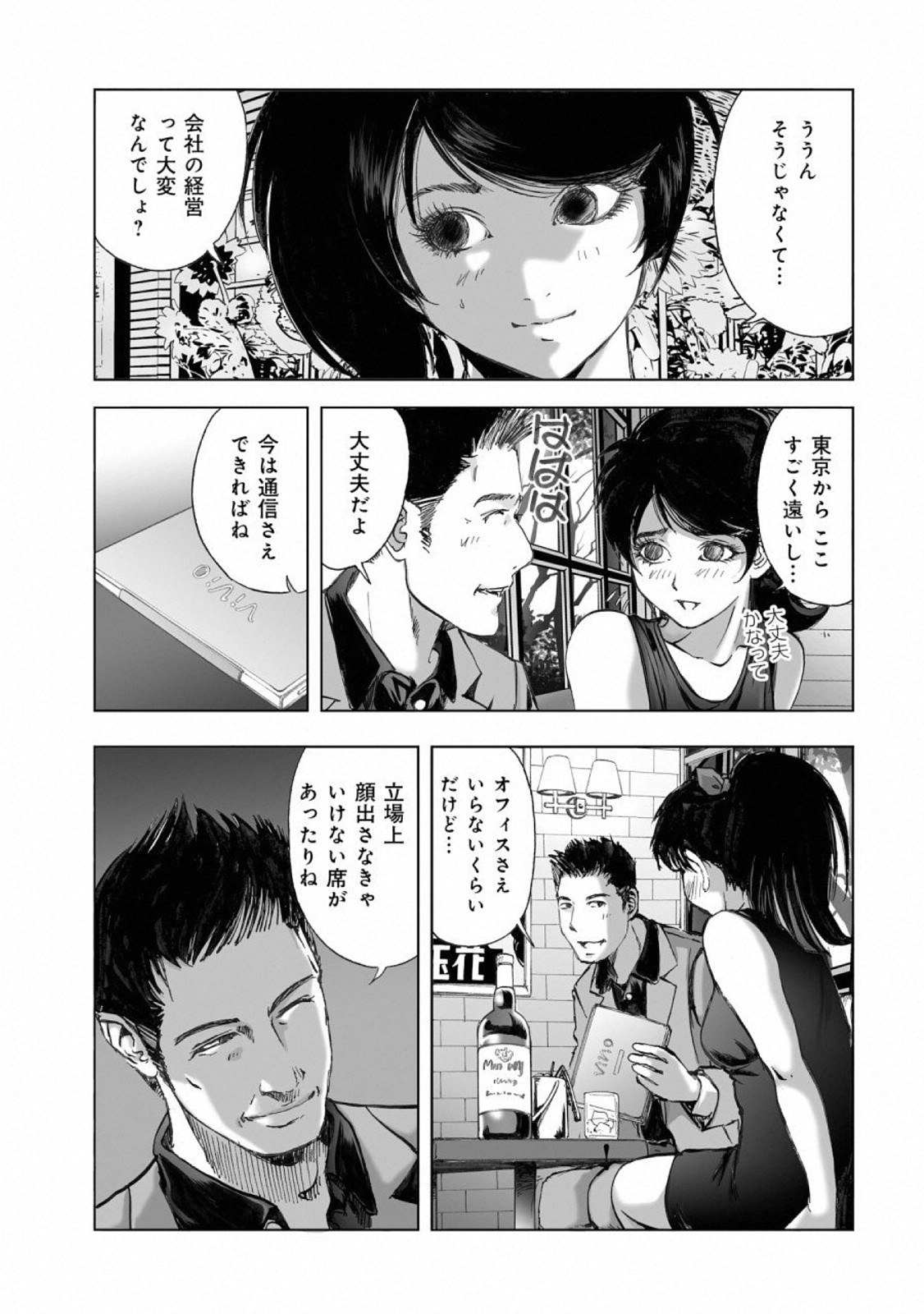 MURA MATSURI - raw - Chapter 15.2 - https://jpdd.ccdd.to/JPDD/muramatsuri/110773/nipp3gcrzyc.jpg