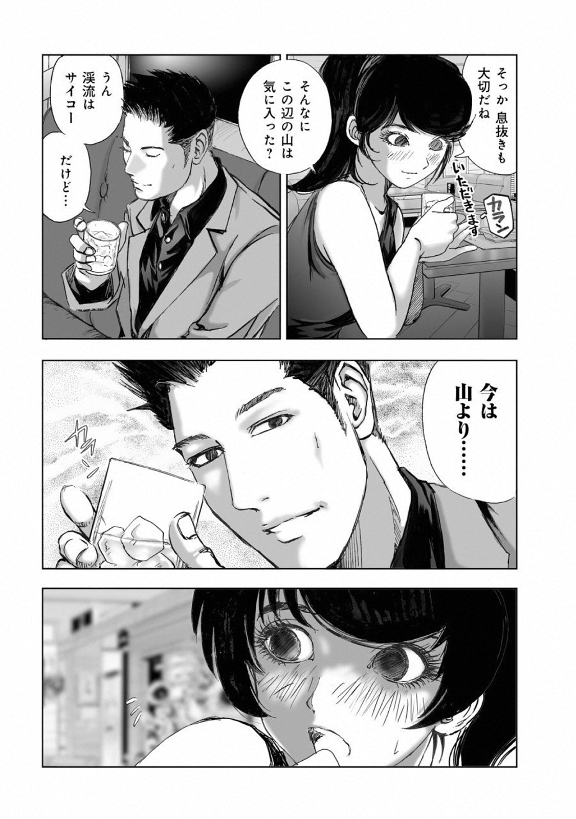 MURA MATSURI - raw - Chapter 15.2 - https://jpdd.ccdd.to/JPDD/muramatsuri/110773/pffkwr0gnoq.jpg