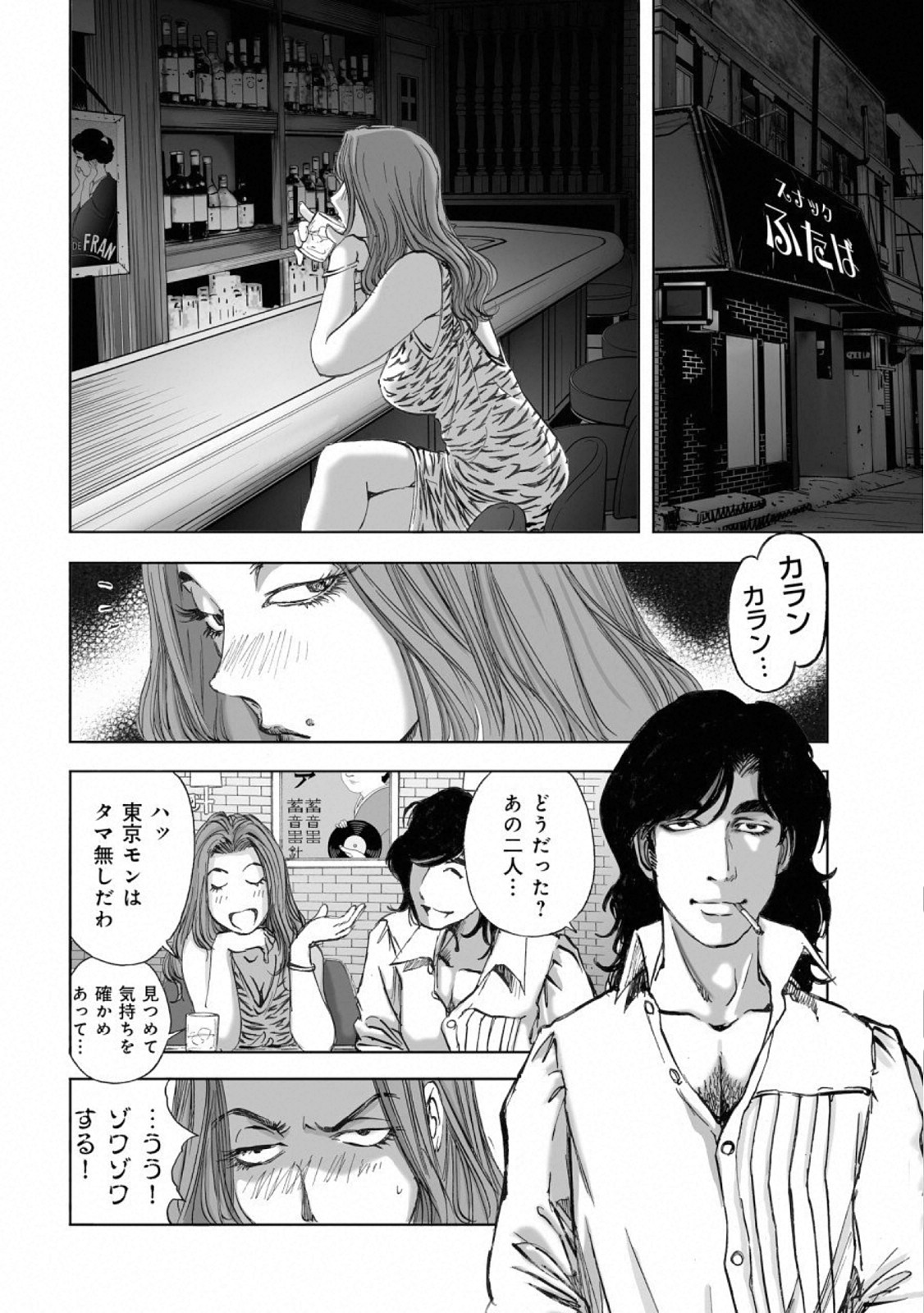 MURA MATSURI - raw - Chapter 15.2 - https://jpdd.ccdd.to/JPDD/muramatsuri/110773/xbc1iz2fru3.jpg