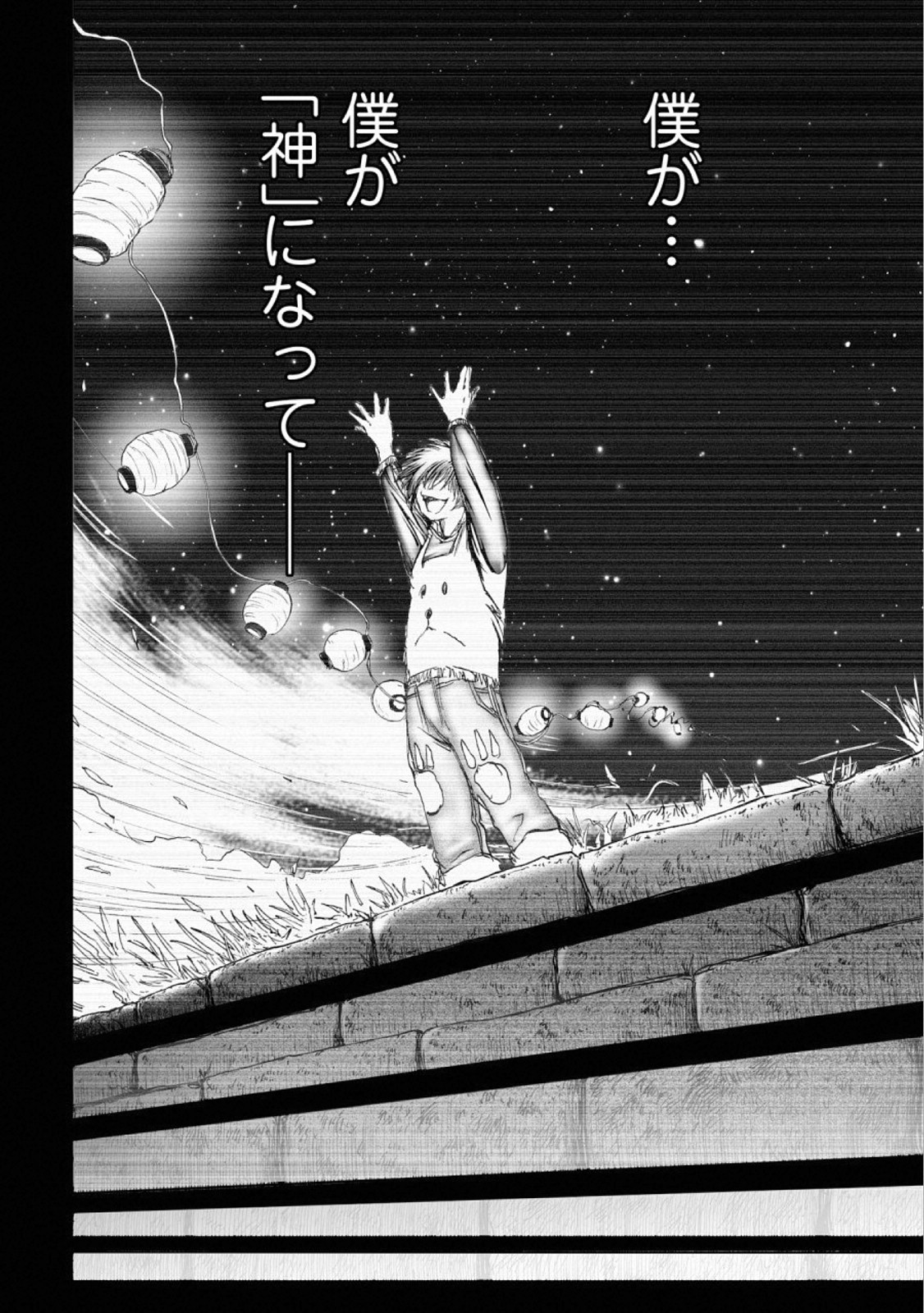 MURA MATSURI - raw - Chapter 15 - https://jpdd.ccdd.to/JPDD/muramatsuri/110774/2fufagk244v.jpg