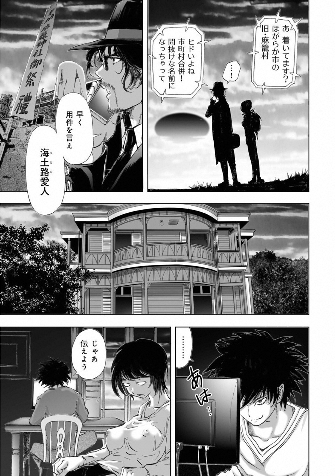 MURA MATSURI - raw - Chapter 15 - https://jpdd.ccdd.to/JPDD/muramatsuri/110774/2lru3uhgiio.jpg