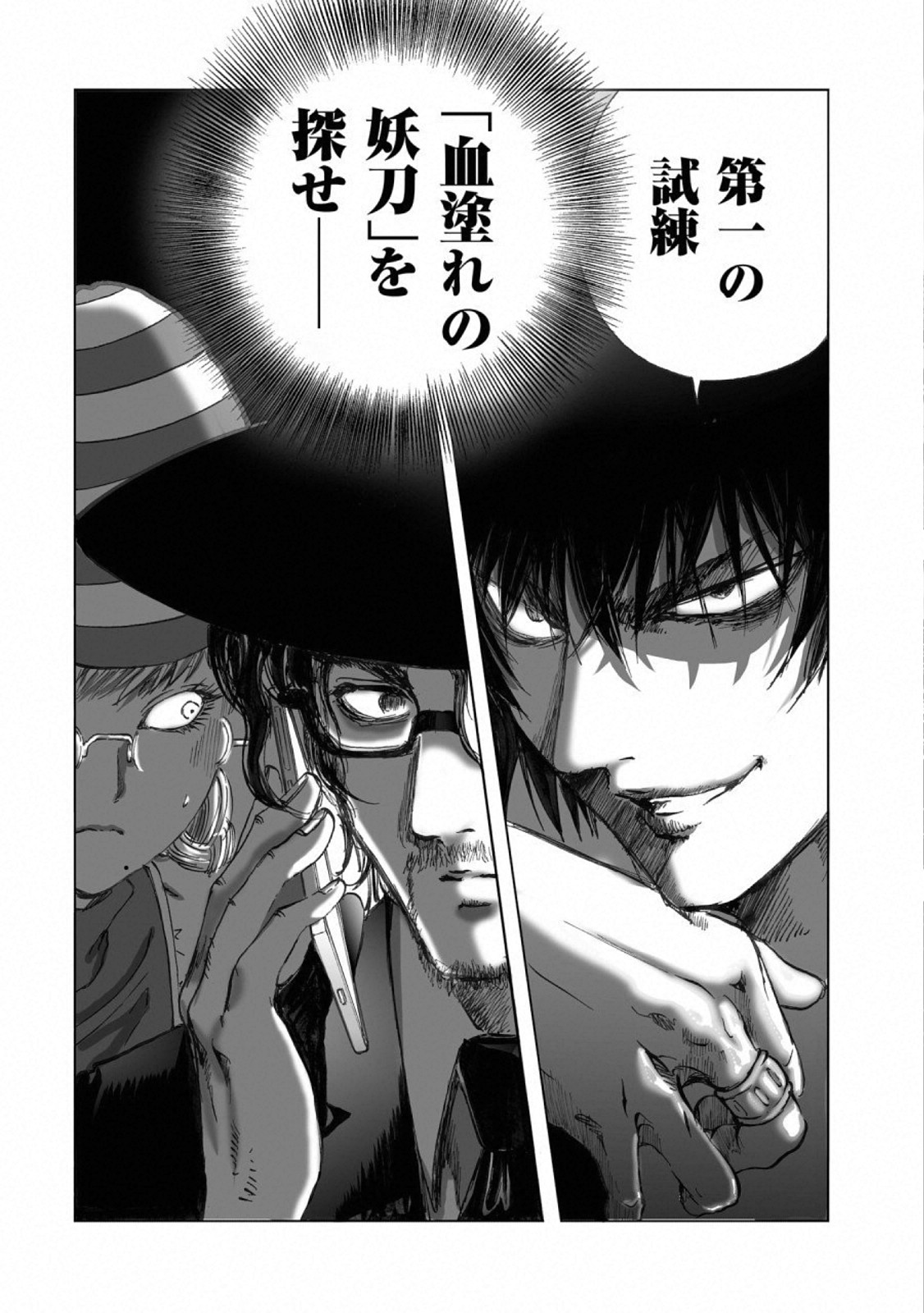 MURA MATSURI - raw - Chapter 15 - https://jpdd.ccdd.to/JPDD/muramatsuri/110774/3k2yns55ulp.jpg