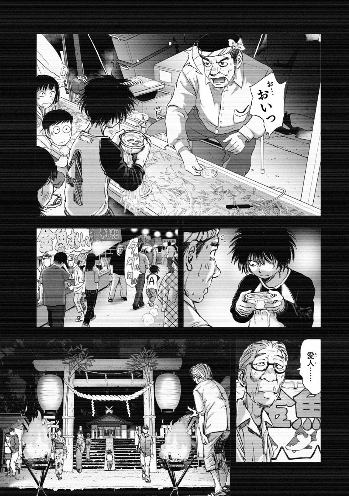 MURA MATSURI - raw - Chapter 15 - https://jpdd.ccdd.to/JPDD/muramatsuri/110774/3lysrllpo25.jpg