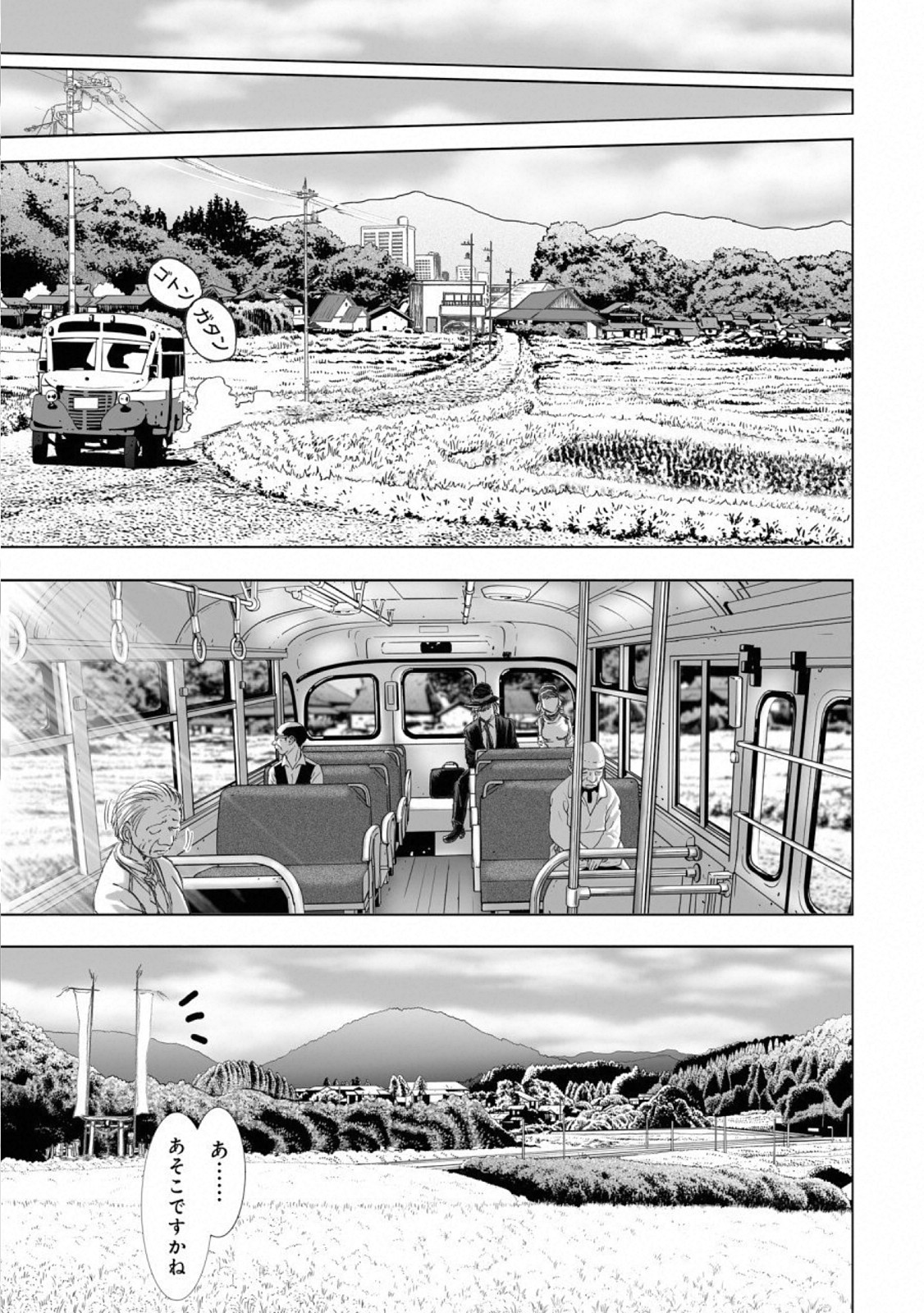 MURA MATSURI - raw - Chapter 15 - https://jpdd.ccdd.to/JPDD/muramatsuri/110774/4gtvf3uvsmb.jpg
