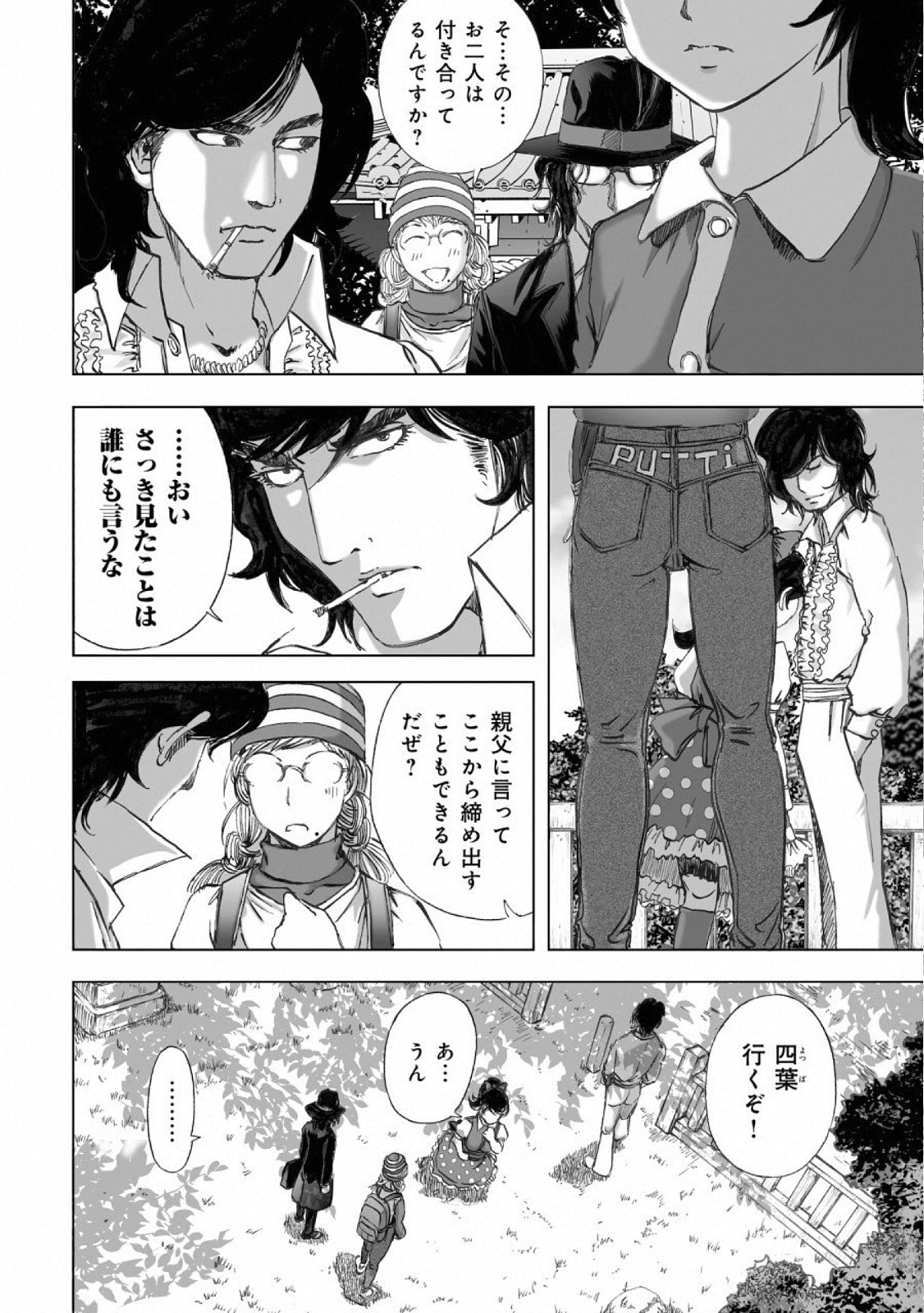 MURA MATSURI - raw - Chapter 15 - https://jpdd.ccdd.to/JPDD/muramatsuri/110774/5xy4pnteebl.jpg