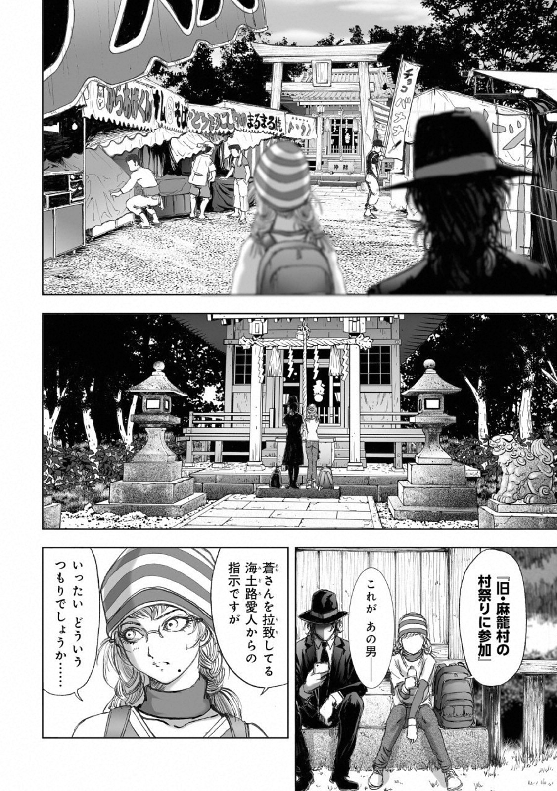 MURA MATSURI - raw - Chapter 15 - https://jpdd.ccdd.to/JPDD/muramatsuri/110774/av1lla4eoe4.jpg