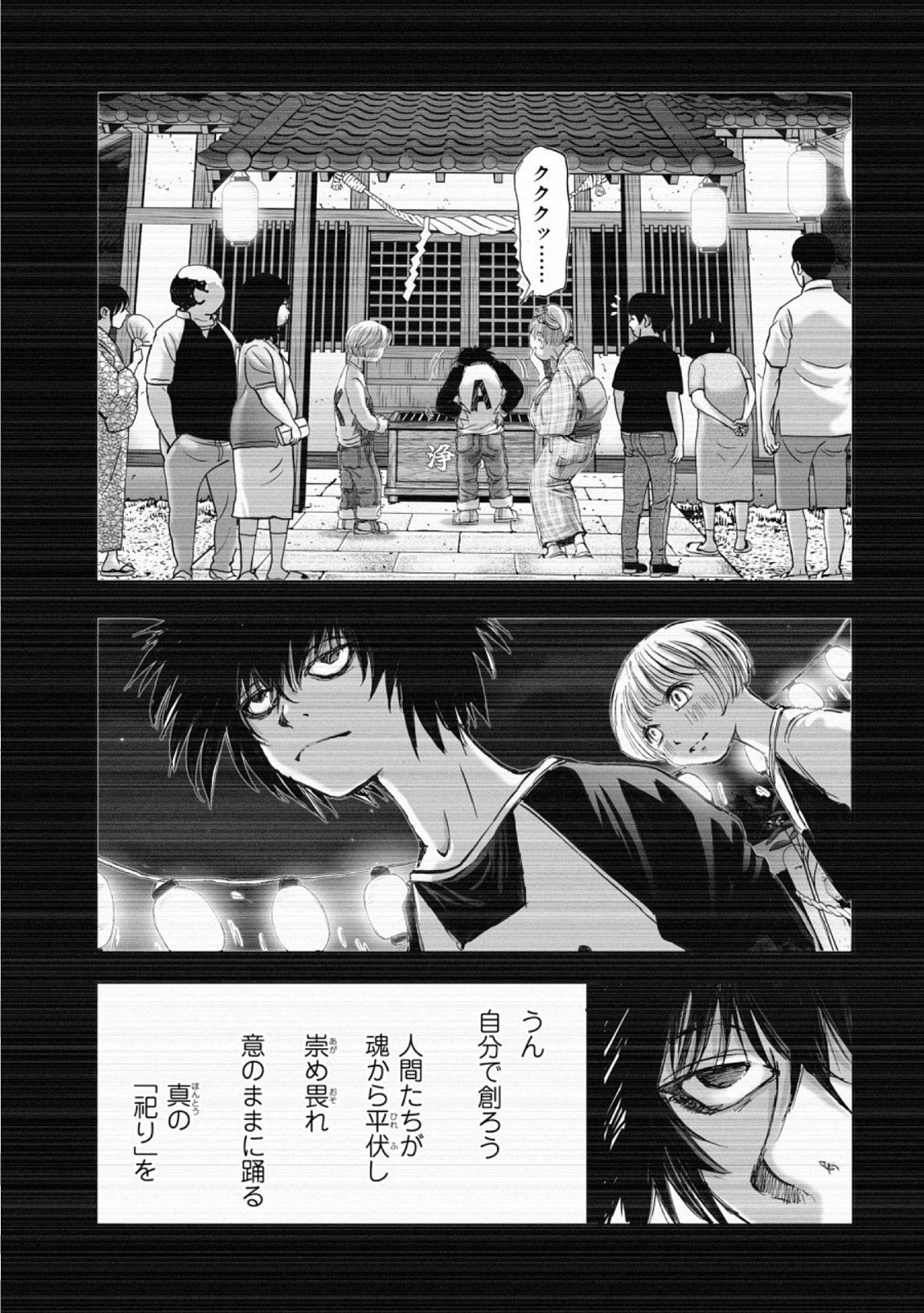 MURA MATSURI - raw - Chapter 15 - https://jpdd.ccdd.to/JPDD/muramatsuri/110774/dhnvrbygxno.jpg