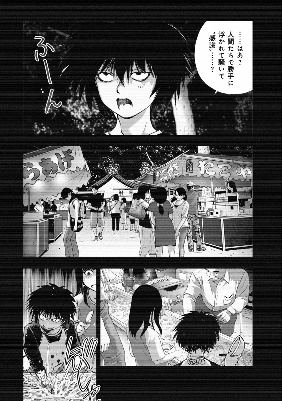 MURA MATSURI - raw - Chapter 15 - https://jpdd.ccdd.to/JPDD/muramatsuri/110774/ewfsw5ov3pt.jpg