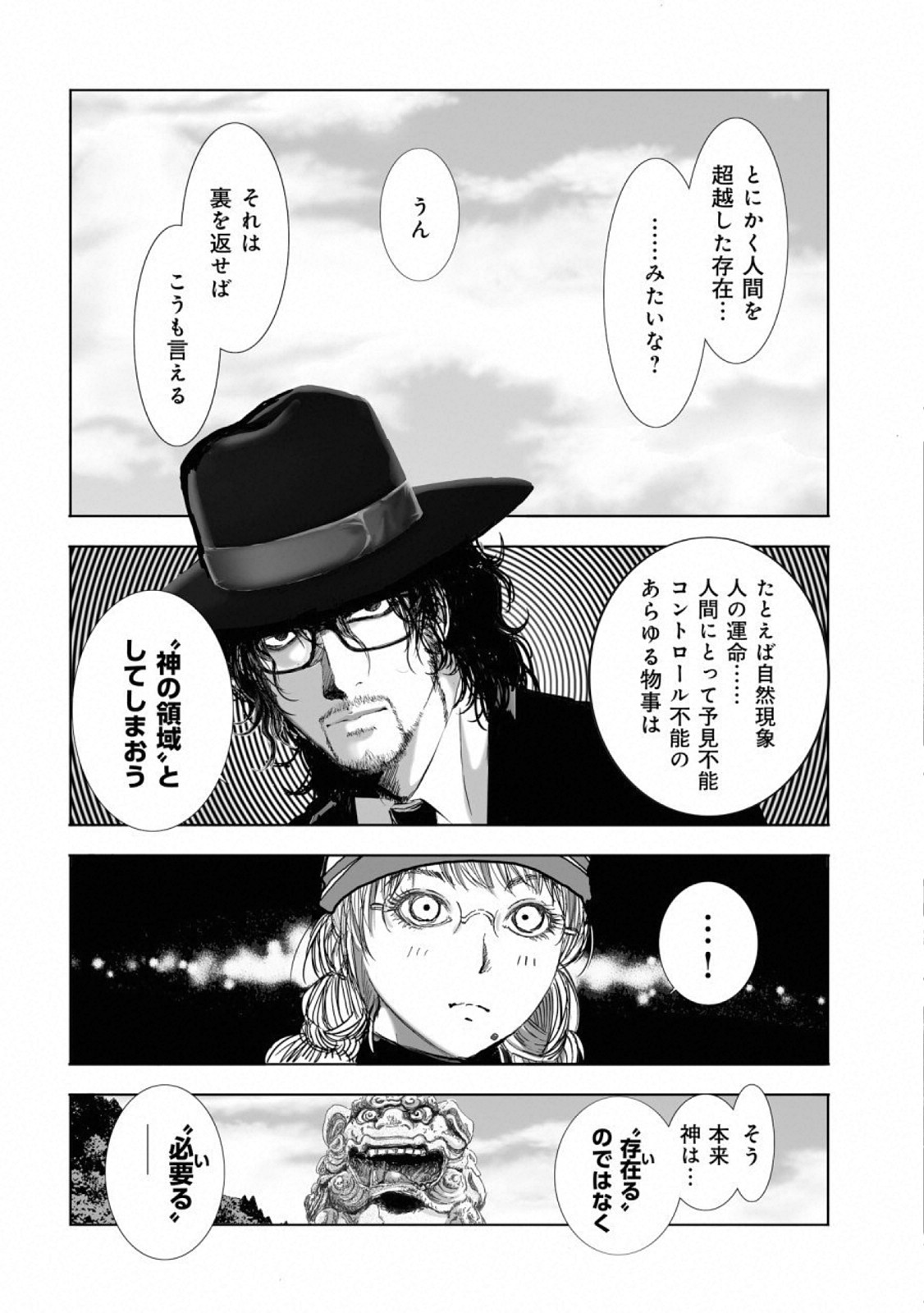 MURA MATSURI - raw - Chapter 15 - https://jpdd.ccdd.to/JPDD/muramatsuri/110774/gr5jolpcnt0.jpg