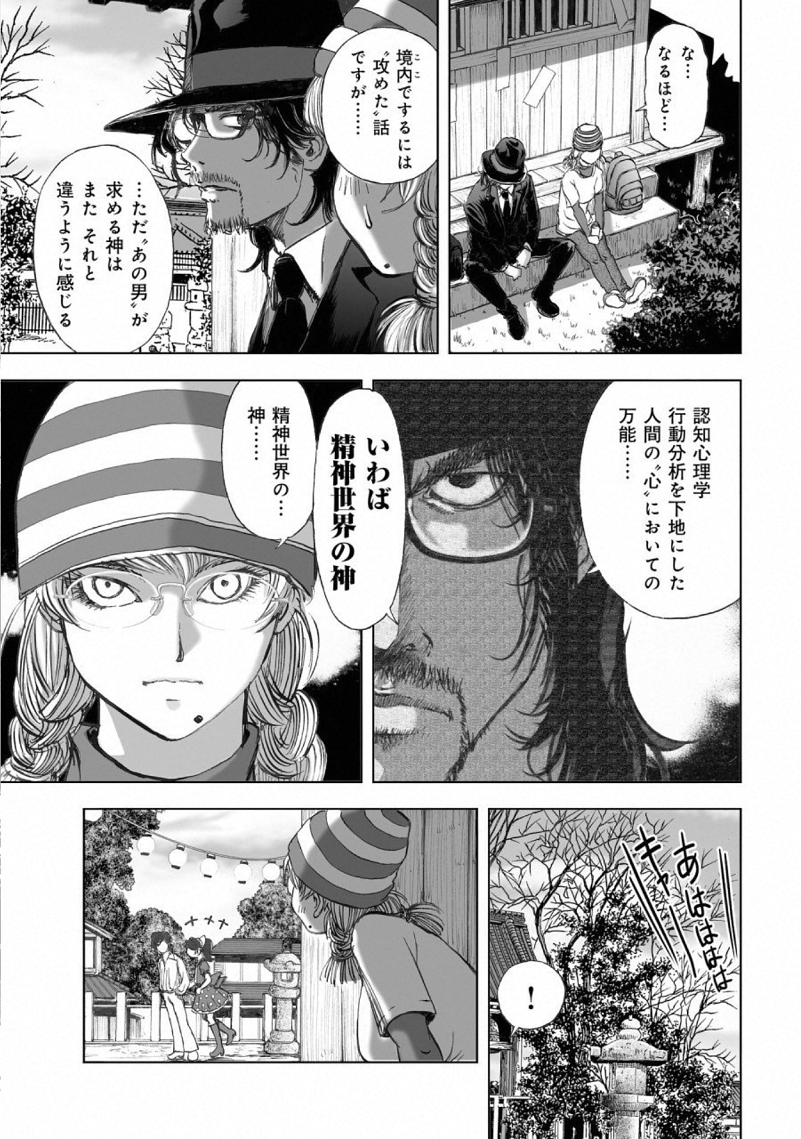 MURA MATSURI - raw - Chapter 15 - https://jpdd.ccdd.to/JPDD/muramatsuri/110774/h5eawkxrbge.jpg