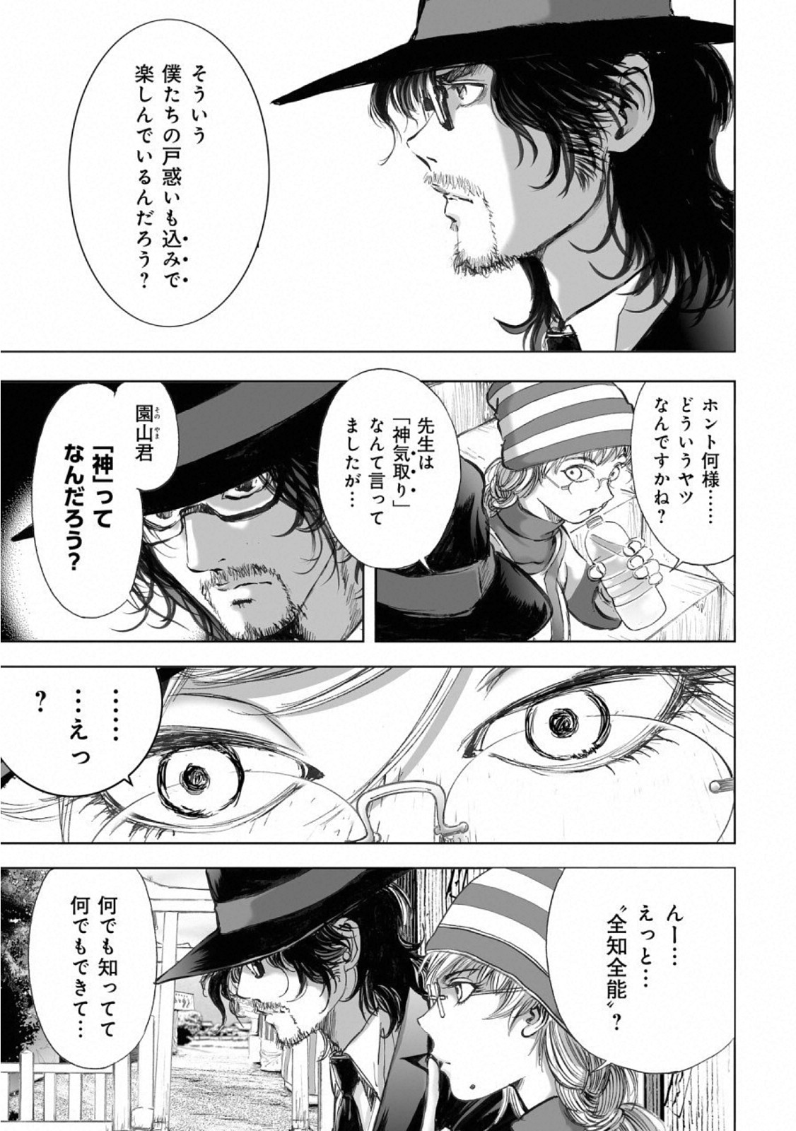 MURA MATSURI - raw - Chapter 15 - https://jpdd.ccdd.to/JPDD/muramatsuri/110774/hjs3jbhpwzt.jpg