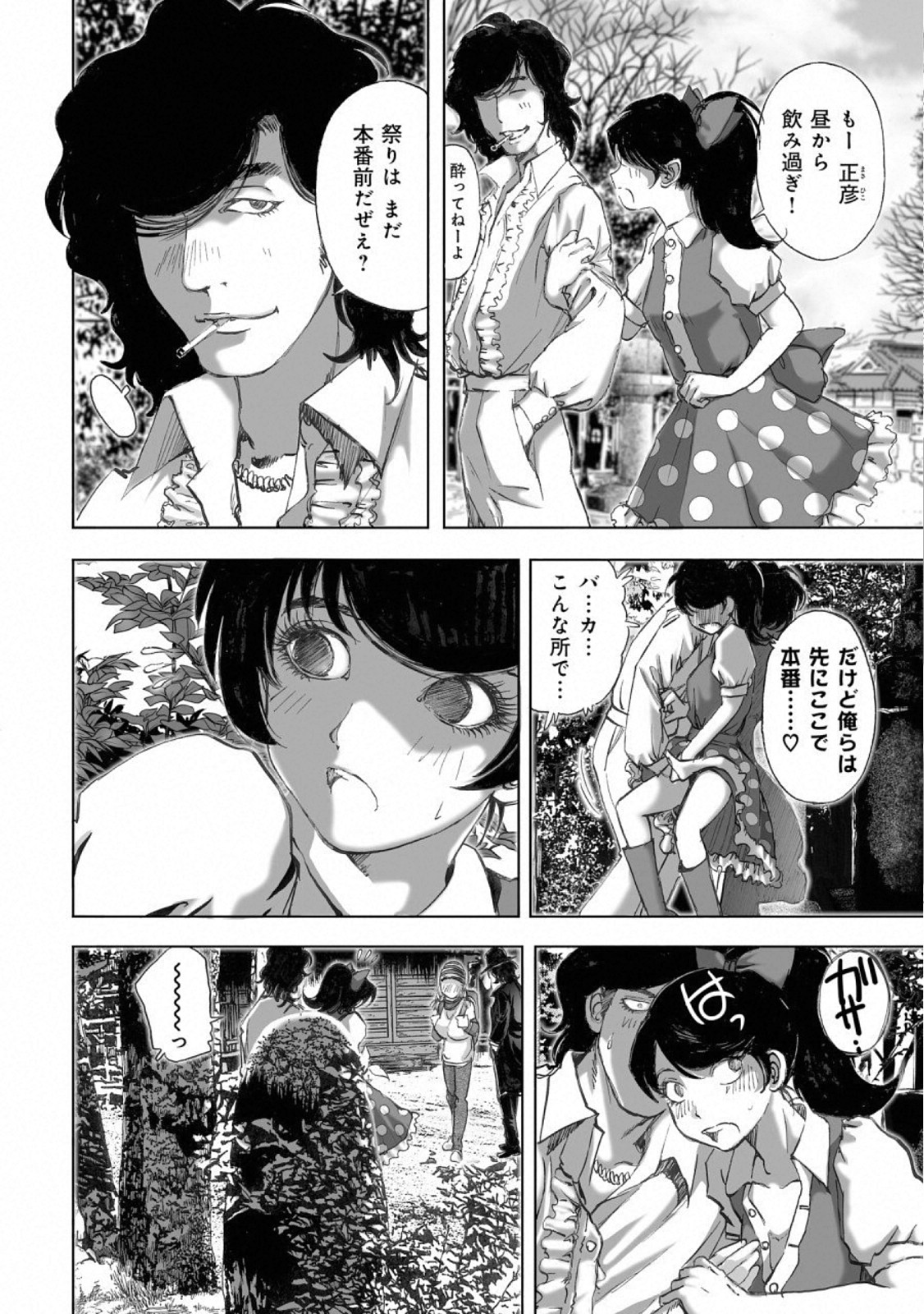MURA MATSURI - raw - Chapter 15 - https://jpdd.ccdd.to/JPDD/muramatsuri/110774/jp0hgz4sg1q.jpg