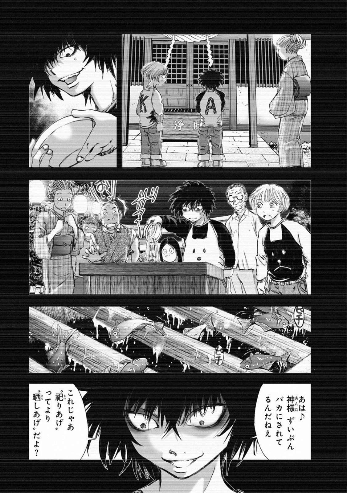 MURA MATSURI - raw - Chapter 15 - https://jpdd.ccdd.to/JPDD/muramatsuri/110774/ncdtcufnytk.jpg