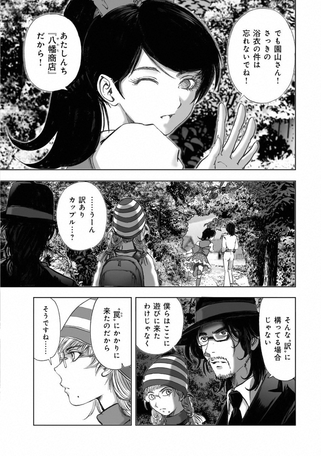 MURA MATSURI - raw - Chapter 15 - https://jpdd.ccdd.to/JPDD/muramatsuri/110774/rt5e03wypqd.jpg