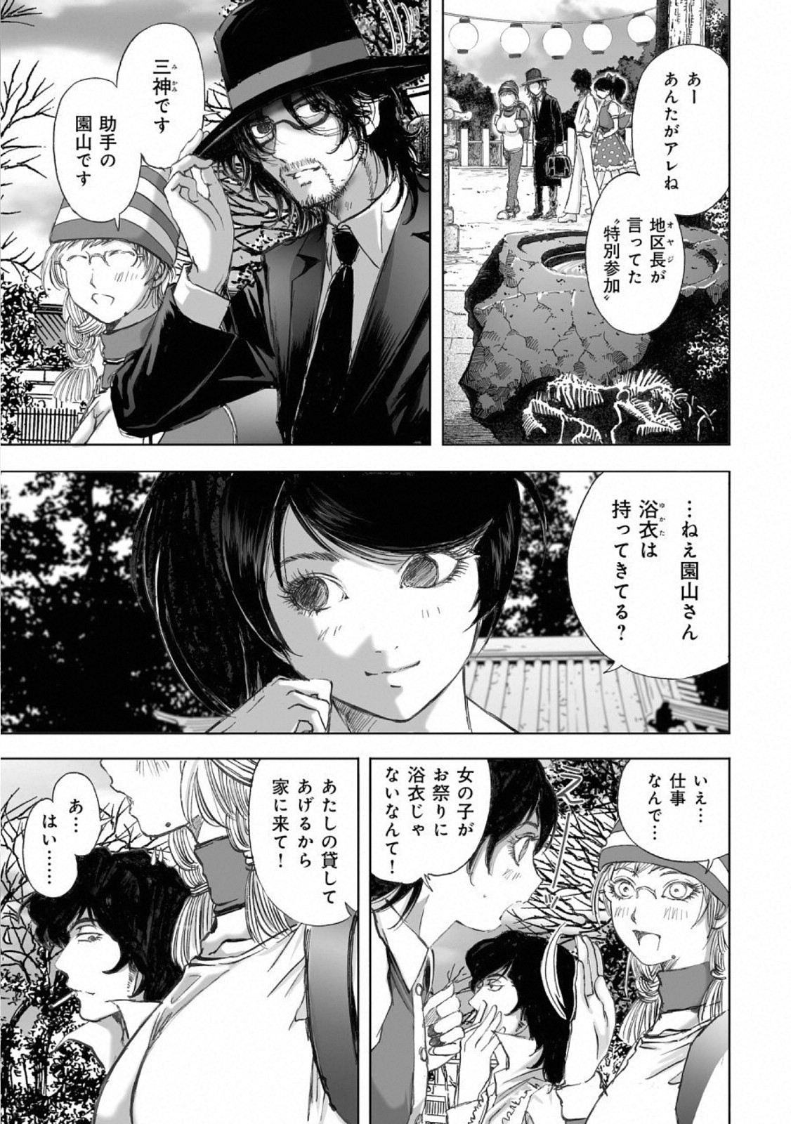 MURA MATSURI - raw - Chapter 15 - https://jpdd.ccdd.to/JPDD/muramatsuri/110774/x33xmst5b15.jpg