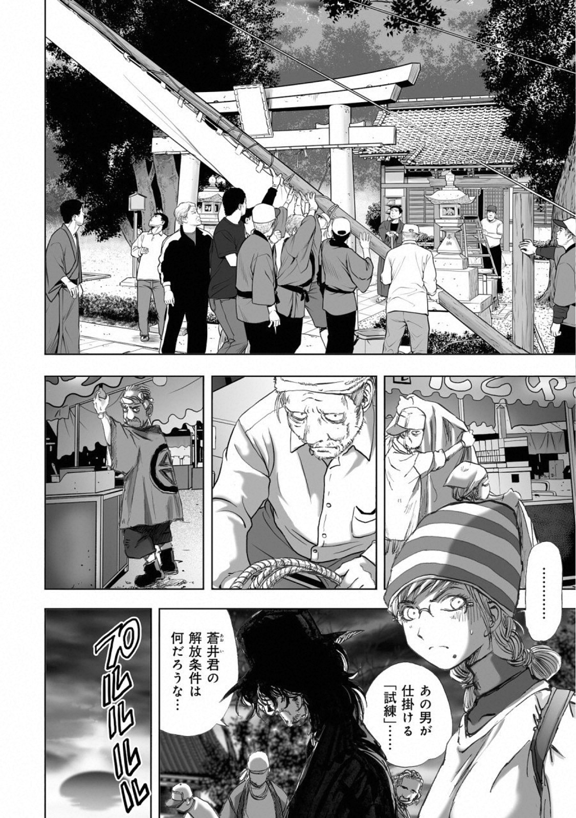 MURA MATSURI - raw - Chapter 15 - https://jpdd.ccdd.to/JPDD/muramatsuri/110774/xu1maxmlxrr.jpg