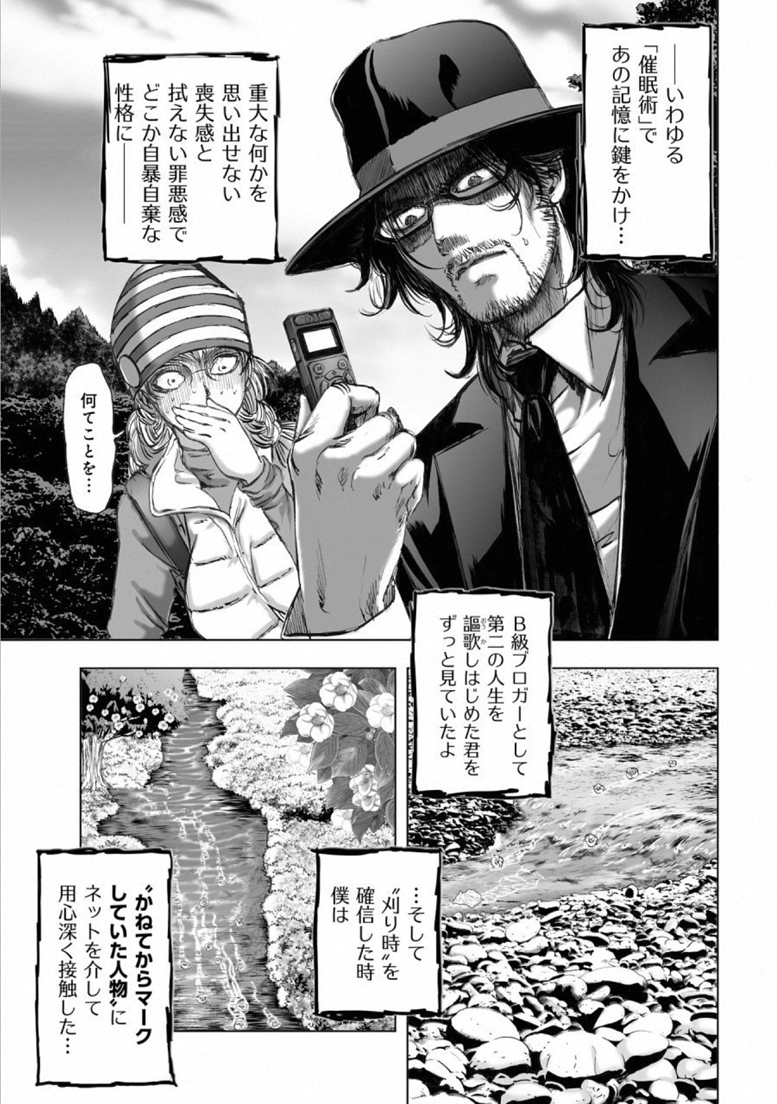 MURA MATSURI - raw - Chapter 14.8 - https://jpdd.ccdd.to/JPDD/muramatsuri/110775/442bs05rbfn.jpg