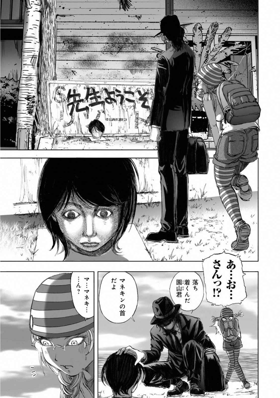 MURA MATSURI - raw - Chapter 14.8 - https://jpdd.ccdd.to/JPDD/muramatsuri/110775/dfb1pvijskc.jpg